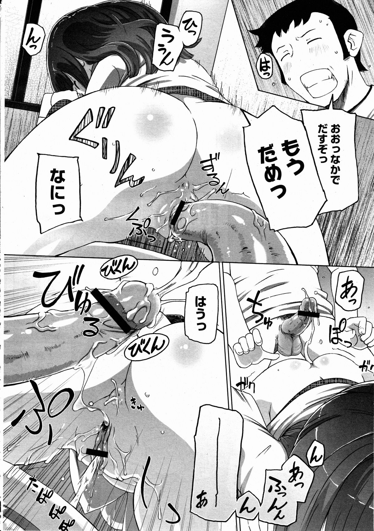 コミックメガストアH 2012年3月号