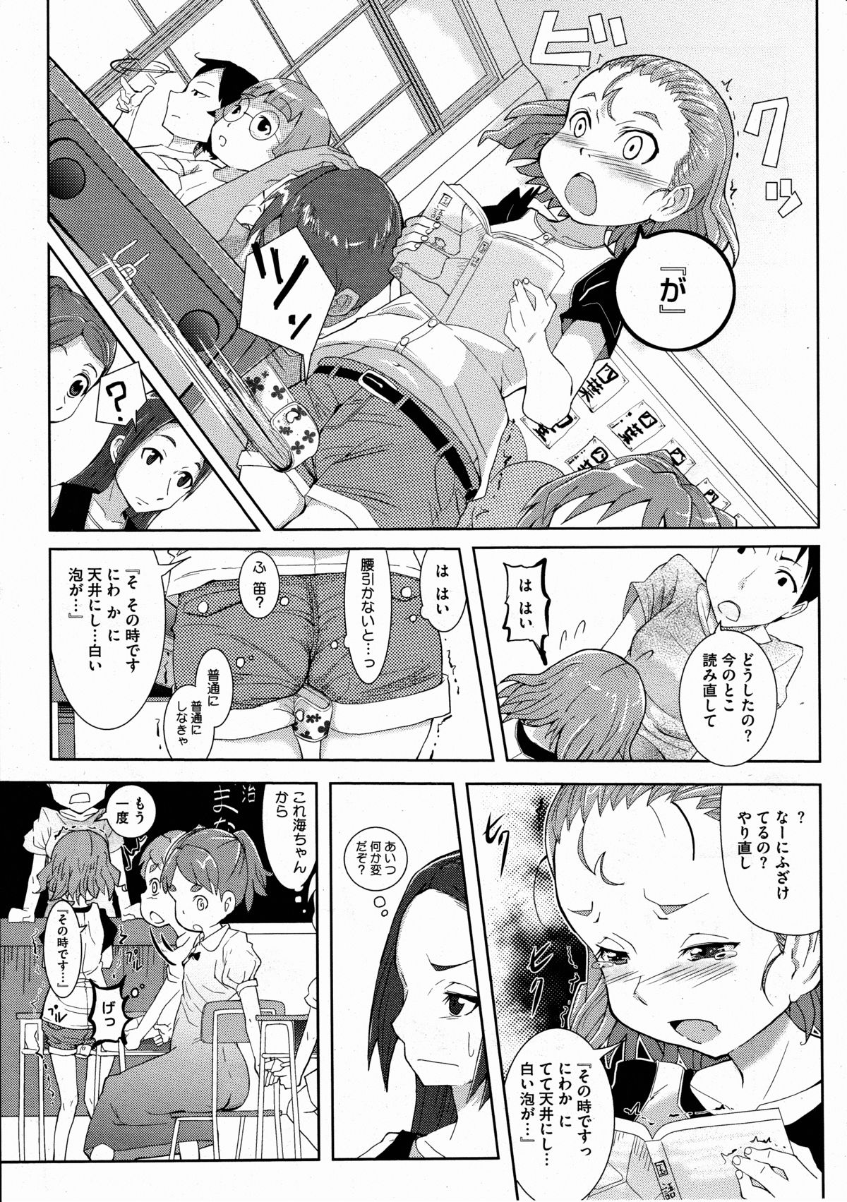 コミックメガストアH 2012年3月号