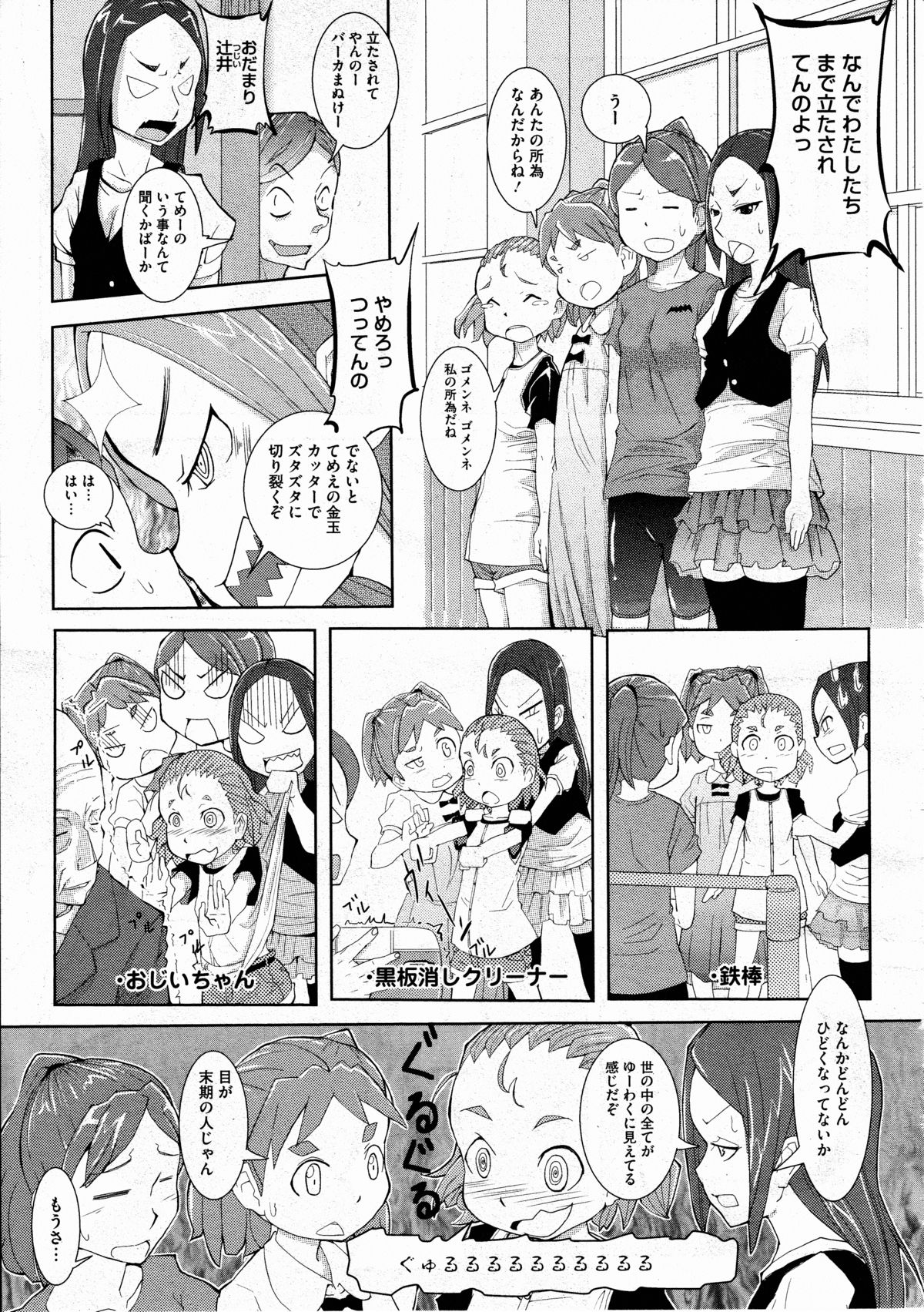 コミックメガストアH 2012年3月号