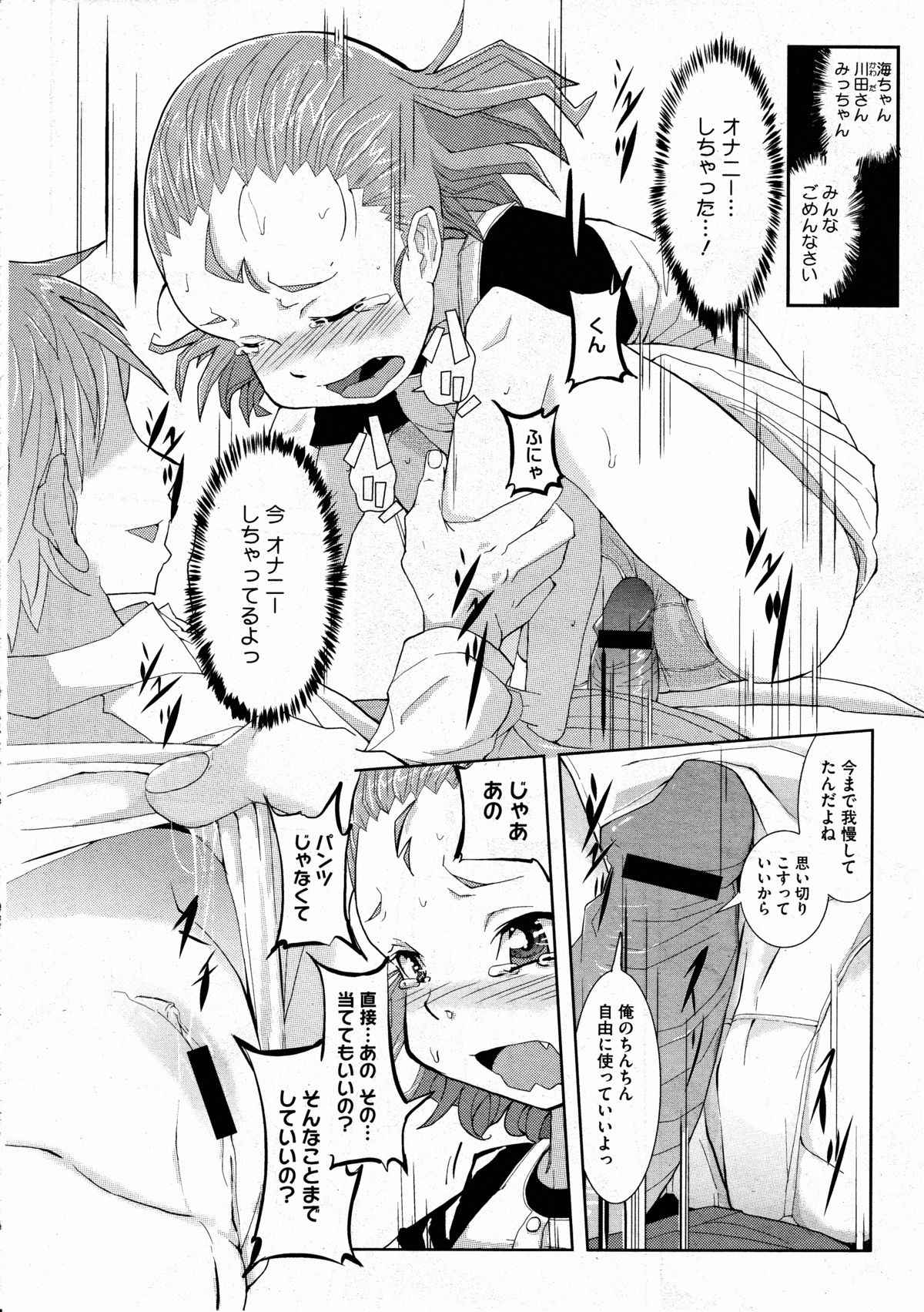 コミックメガストアH 2012年3月号