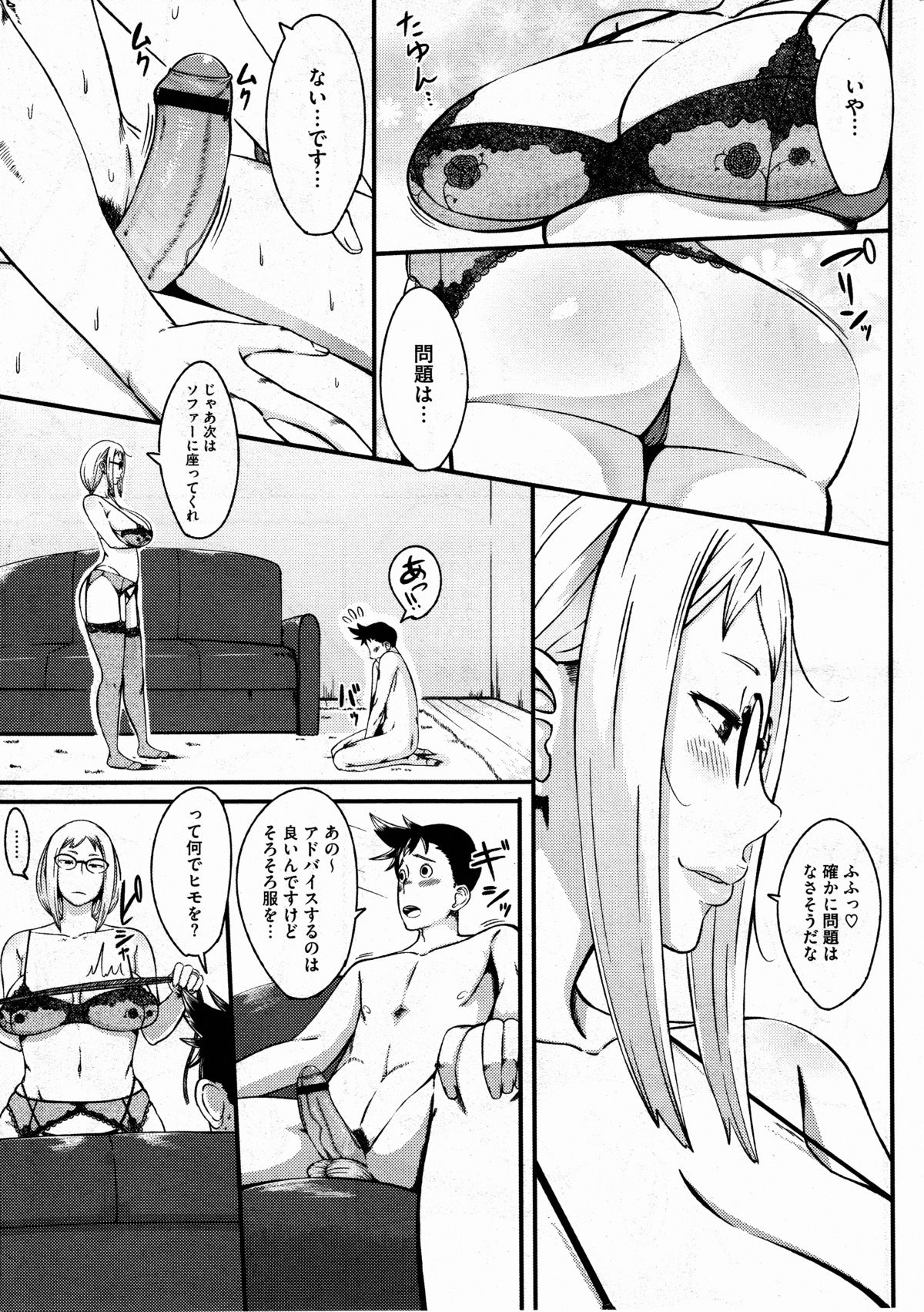 コミックメガストアH 2012年3月号