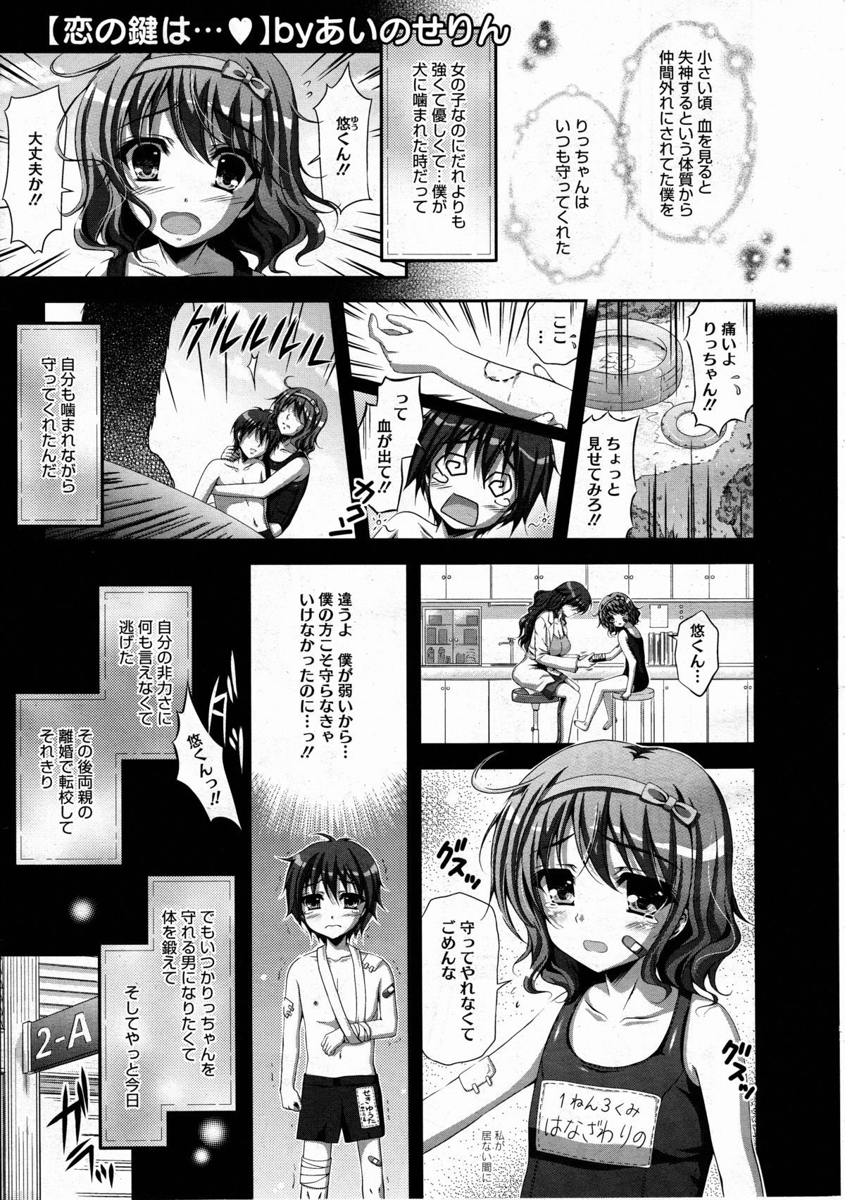 コミックメガストアH 2012年3月号