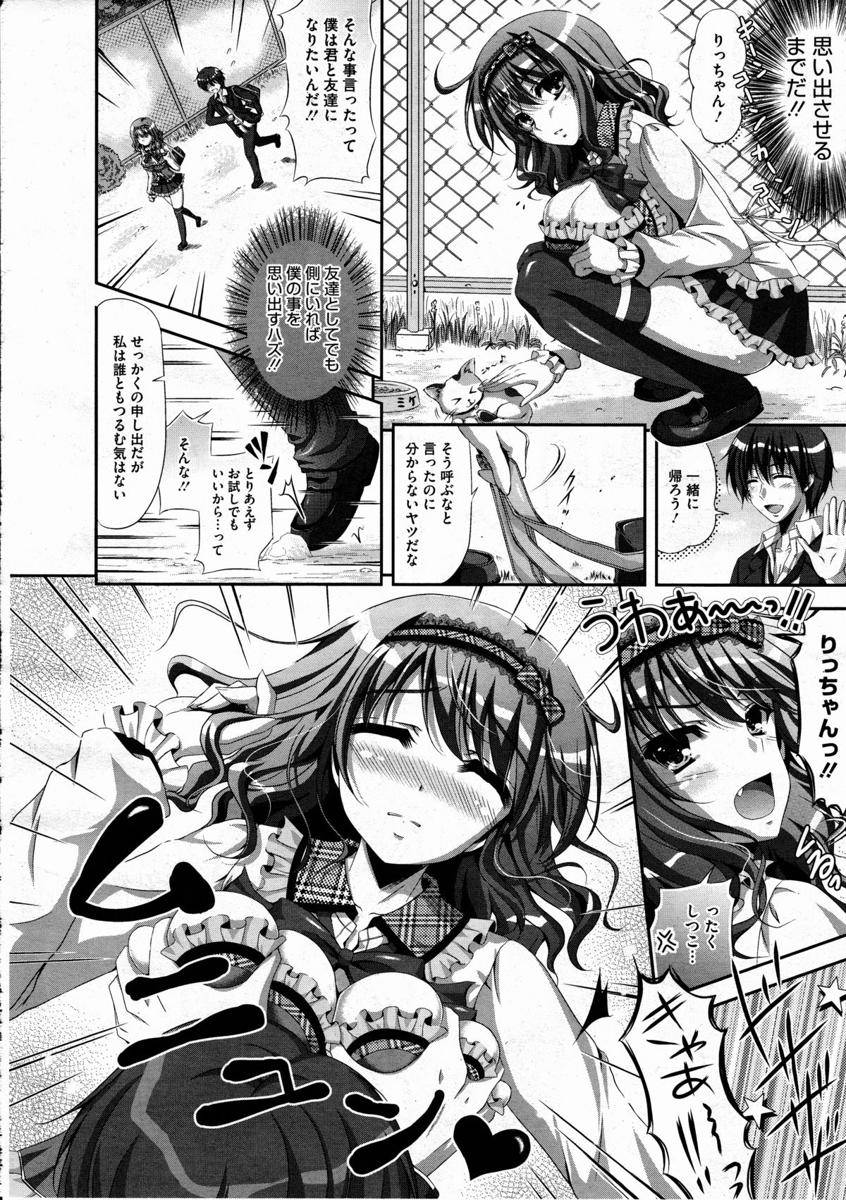 コミックメガストアH 2012年3月号