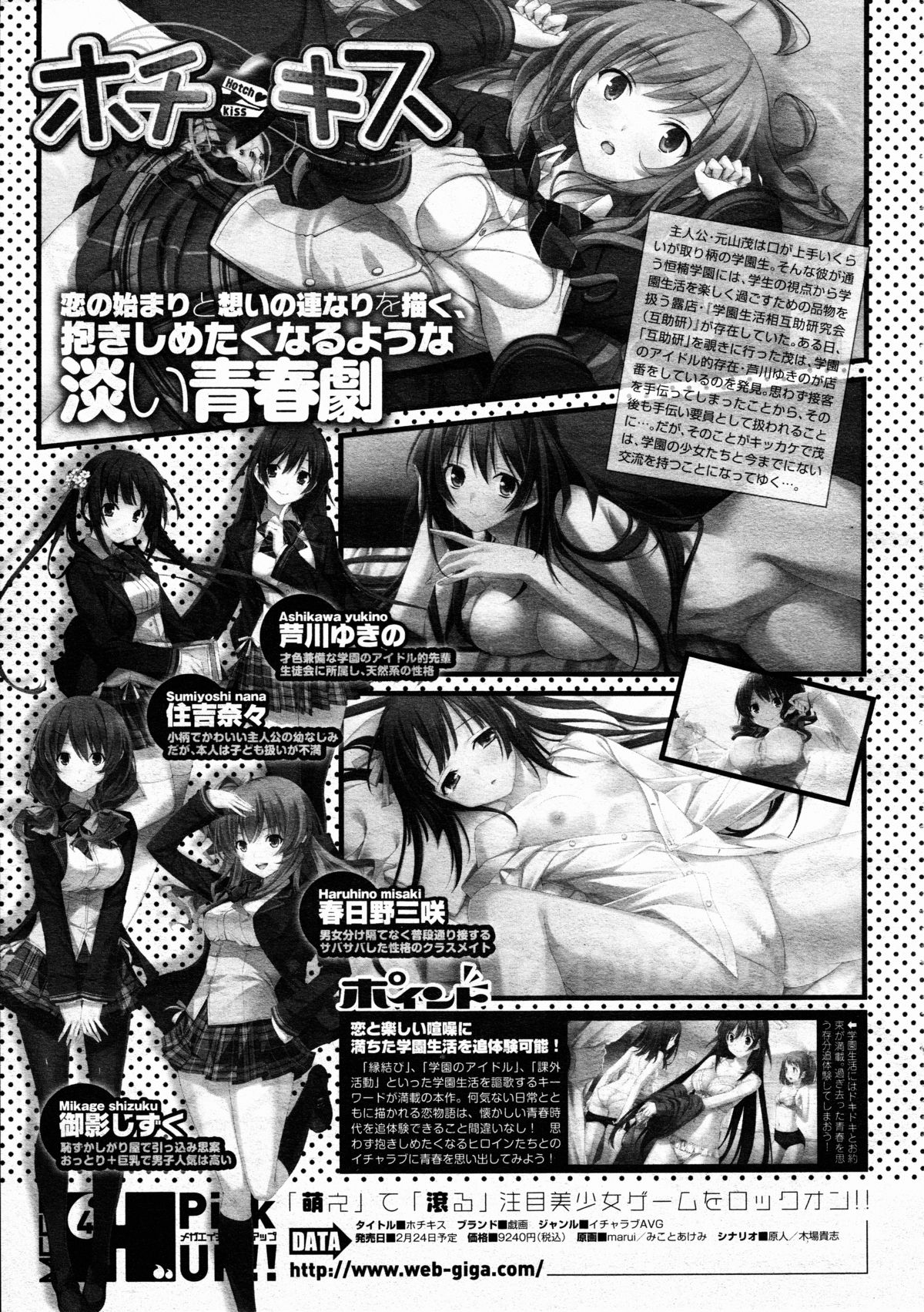 コミックメガストアH 2012年3月号