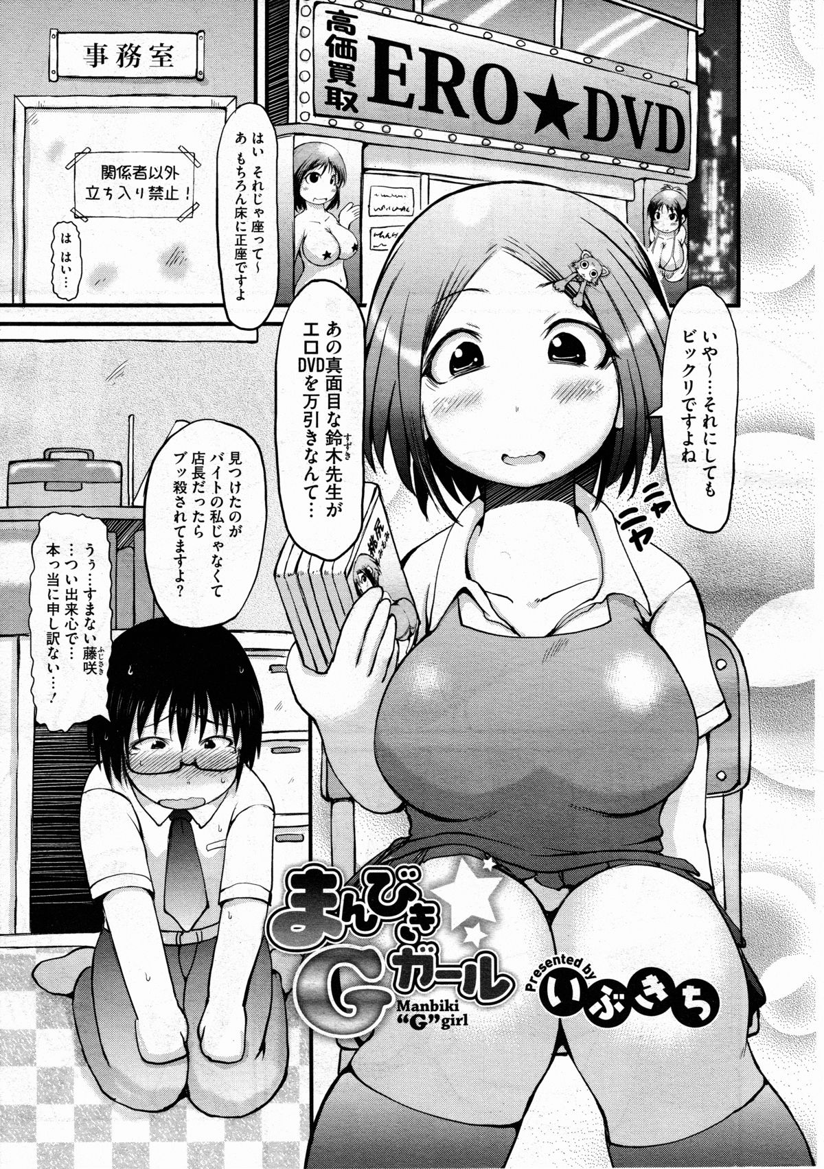 コミックメガストアH 2012年3月号