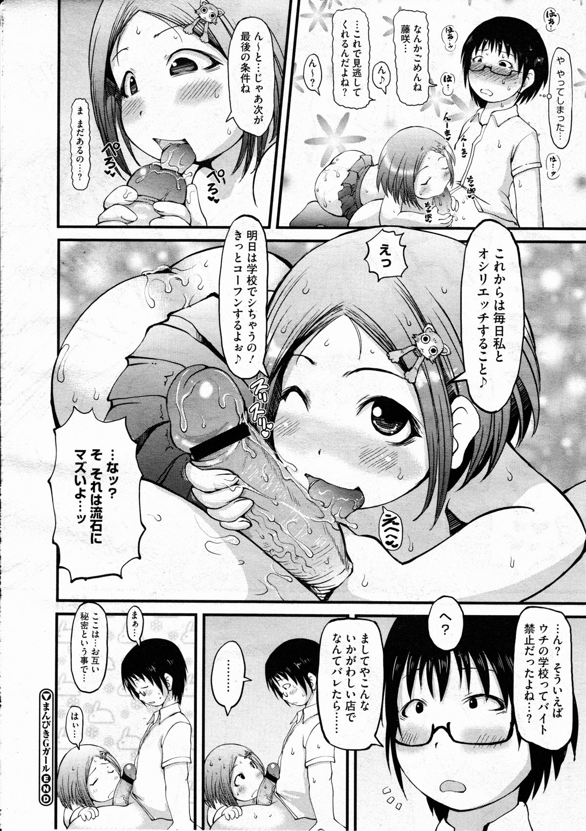 コミックメガストアH 2012年3月号