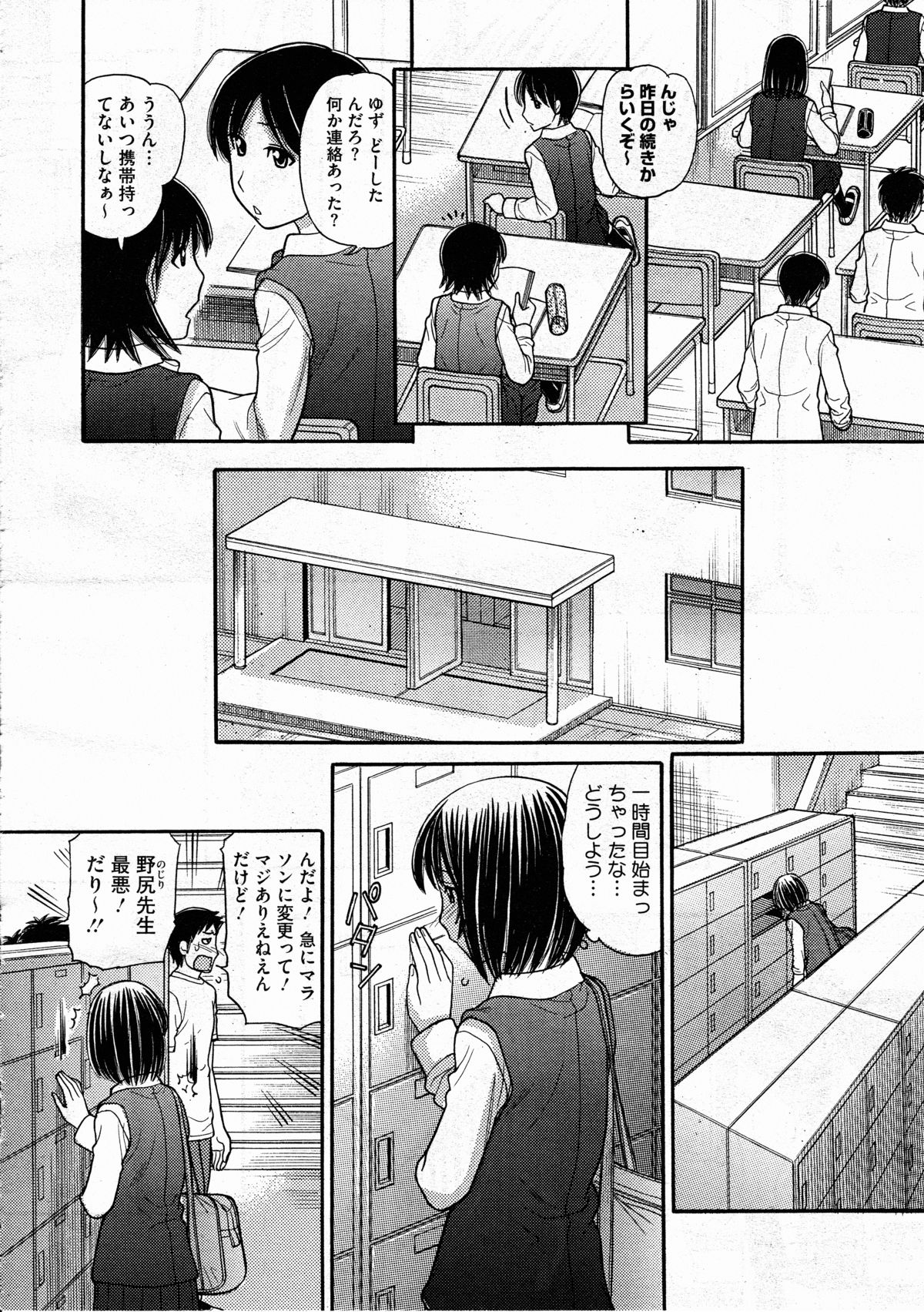 コミックメガストアH 2012年3月号