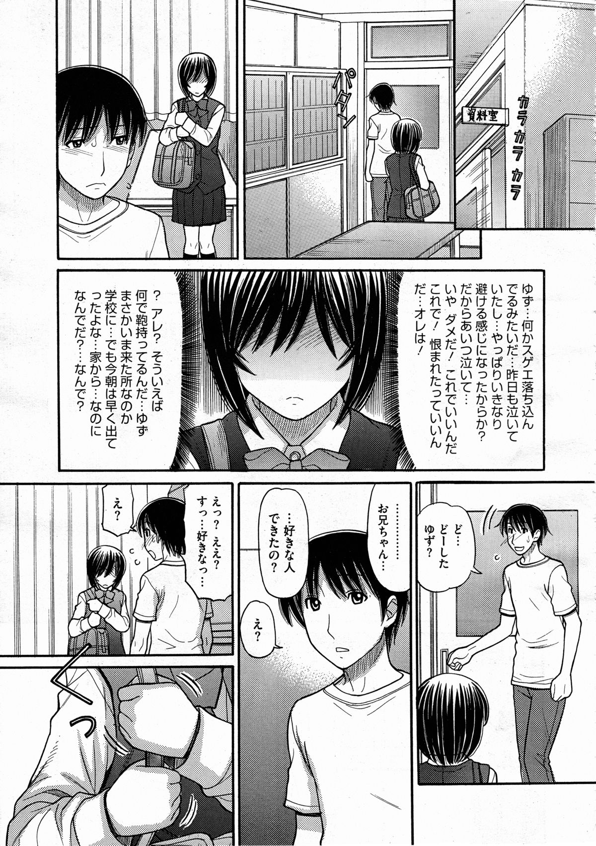 コミックメガストアH 2012年3月号