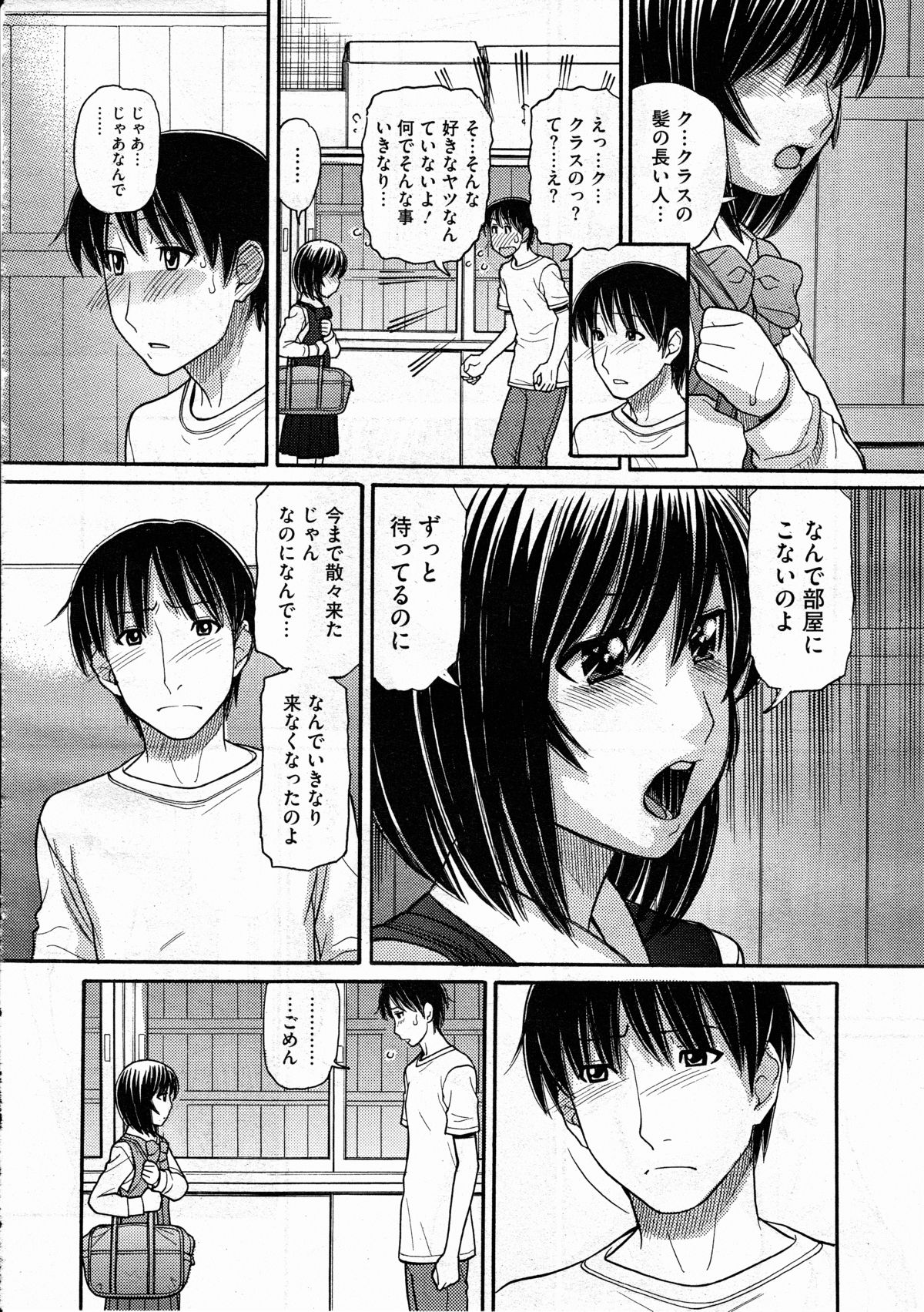 コミックメガストアH 2012年3月号