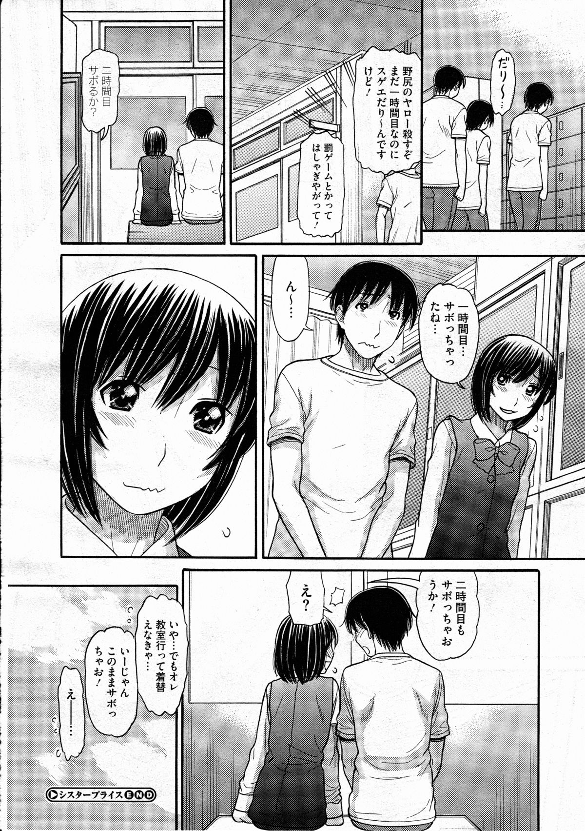 コミックメガストアH 2012年3月号