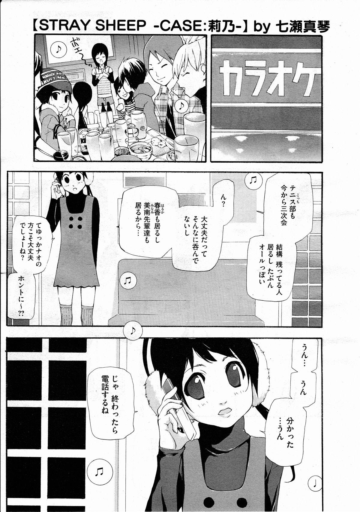 コミックメガストアH 2012年3月号