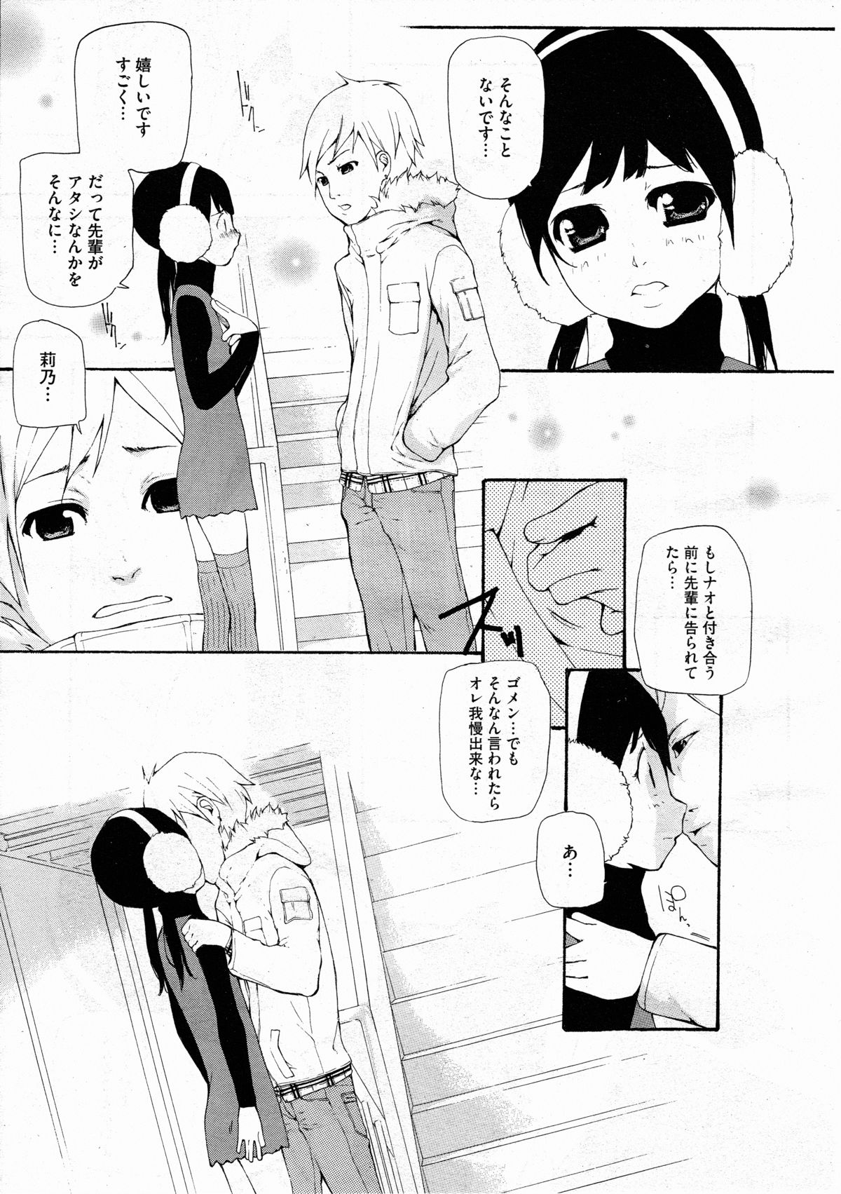 コミックメガストアH 2012年3月号