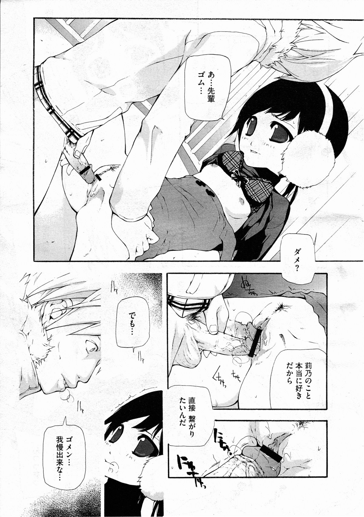 コミックメガストアH 2012年3月号