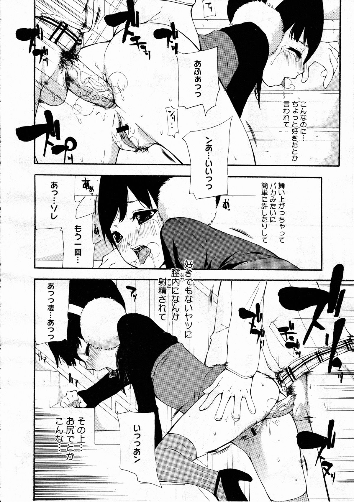 コミックメガストアH 2012年3月号