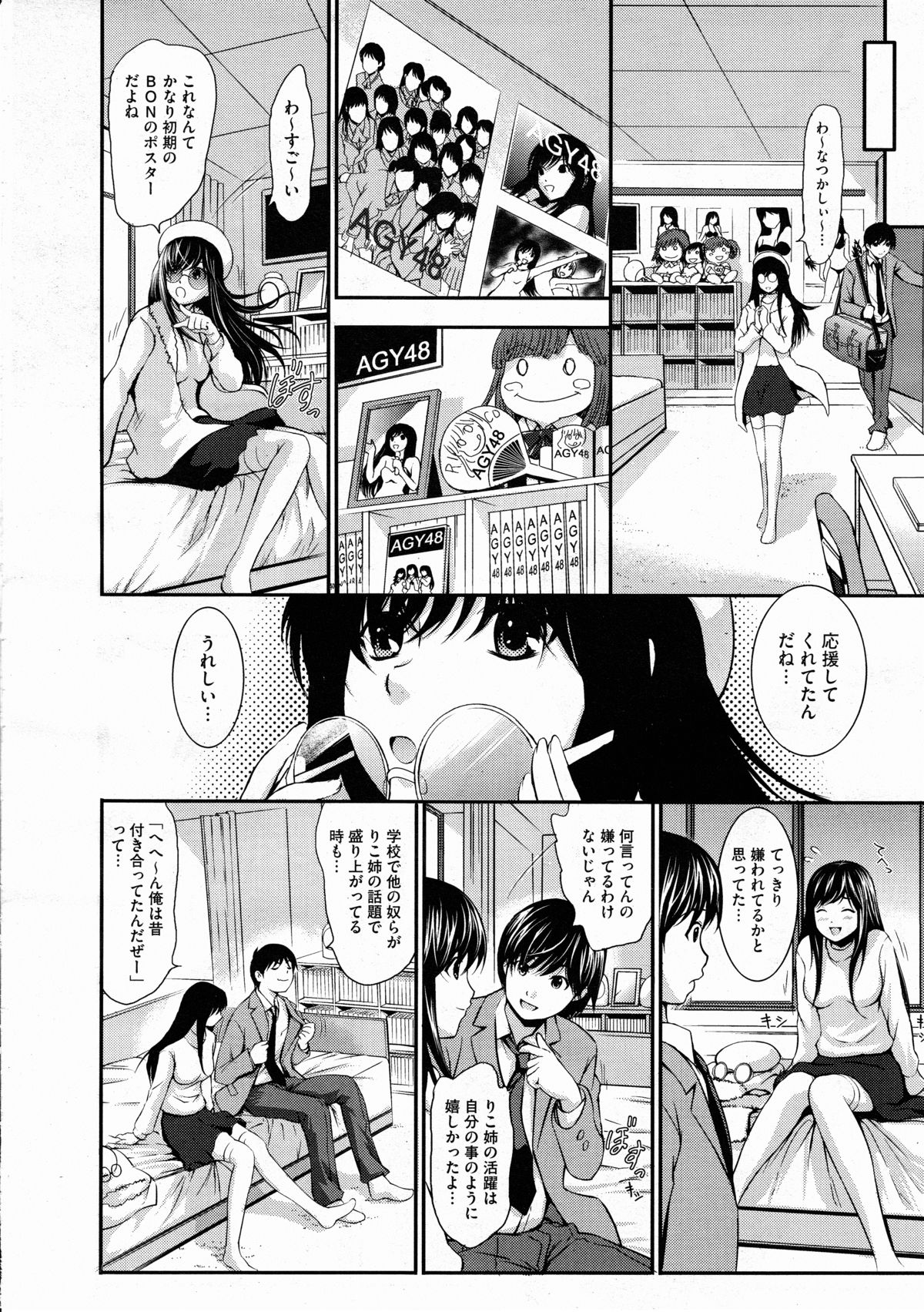 コミックメガストアH 2012年3月号