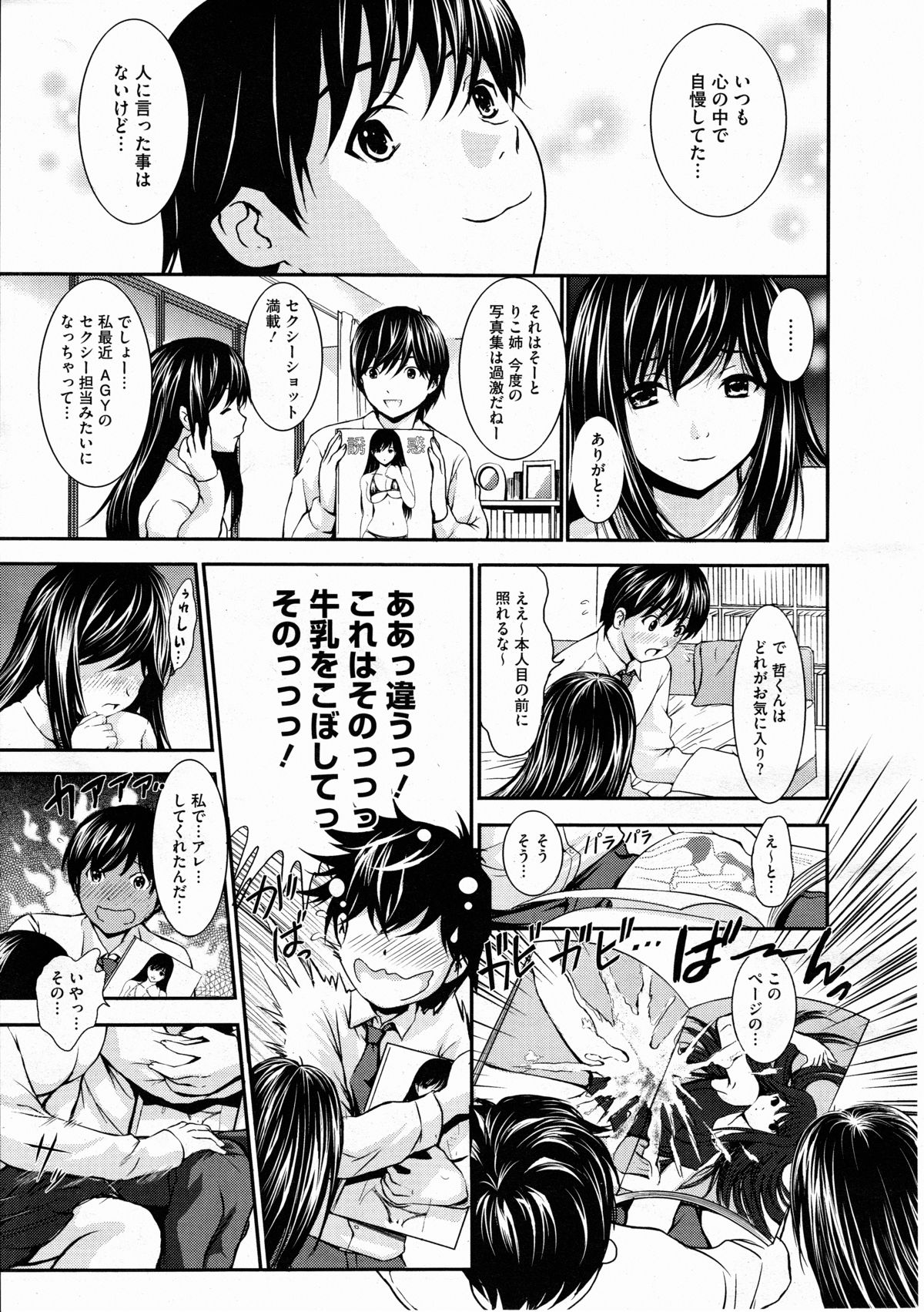 コミックメガストアH 2012年3月号