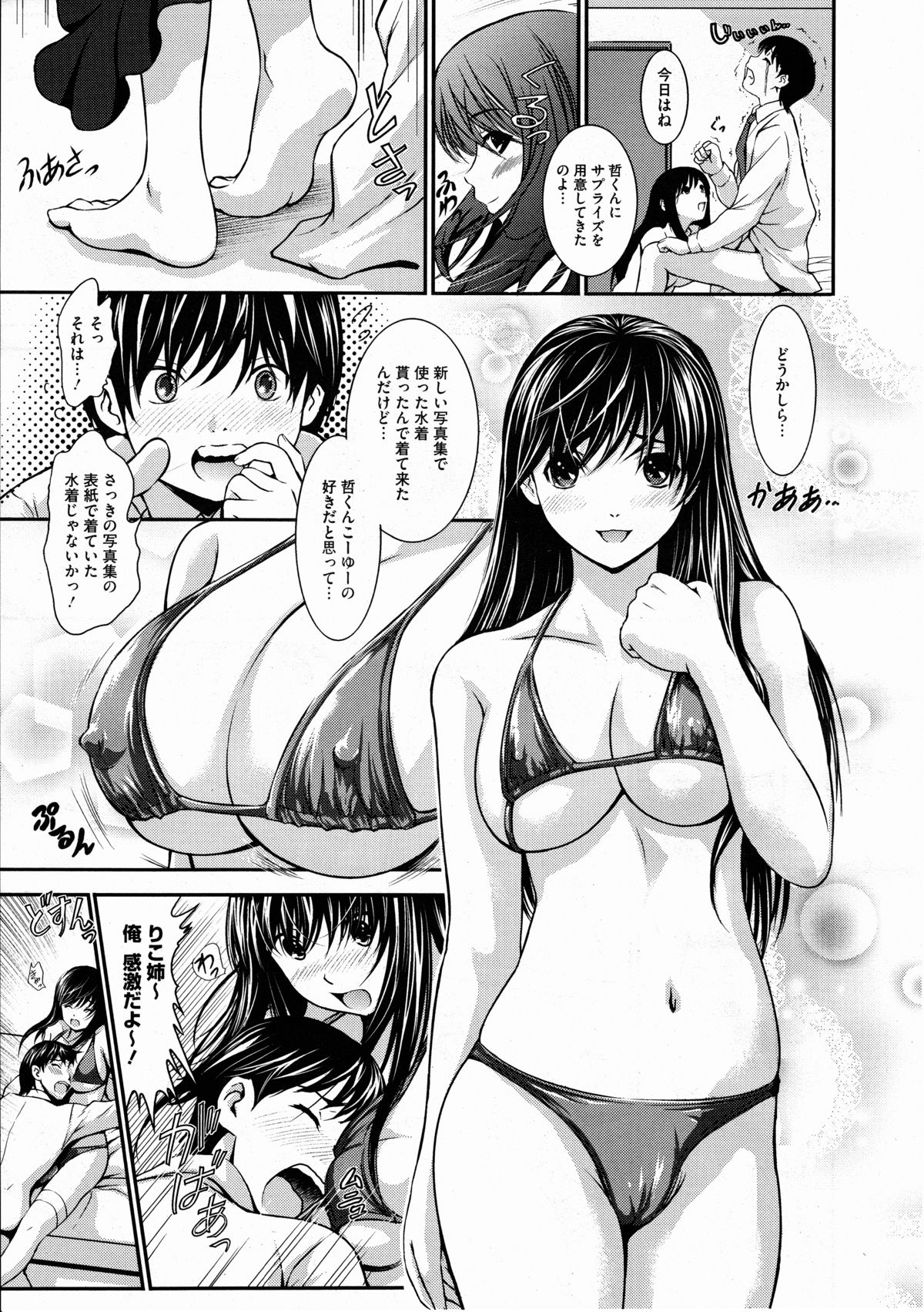 コミックメガストアH 2012年3月号