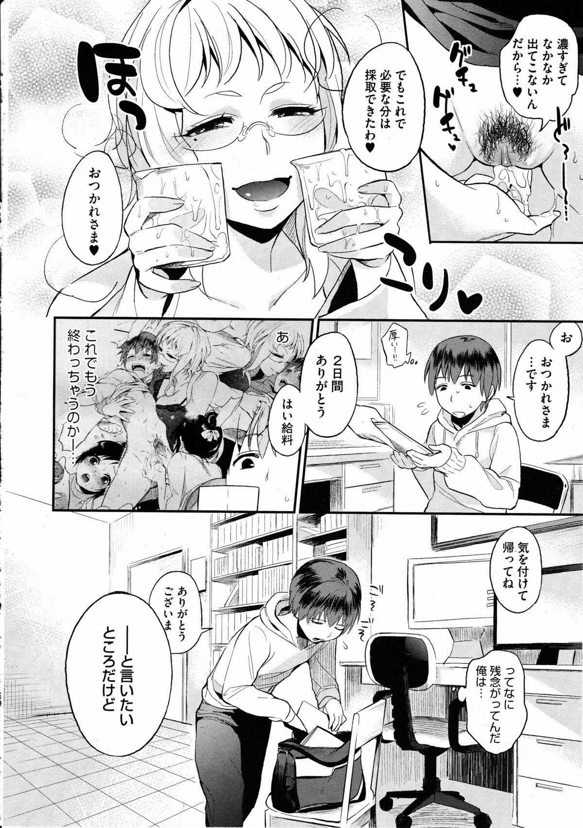 コミックメガストアH 2012年3月号