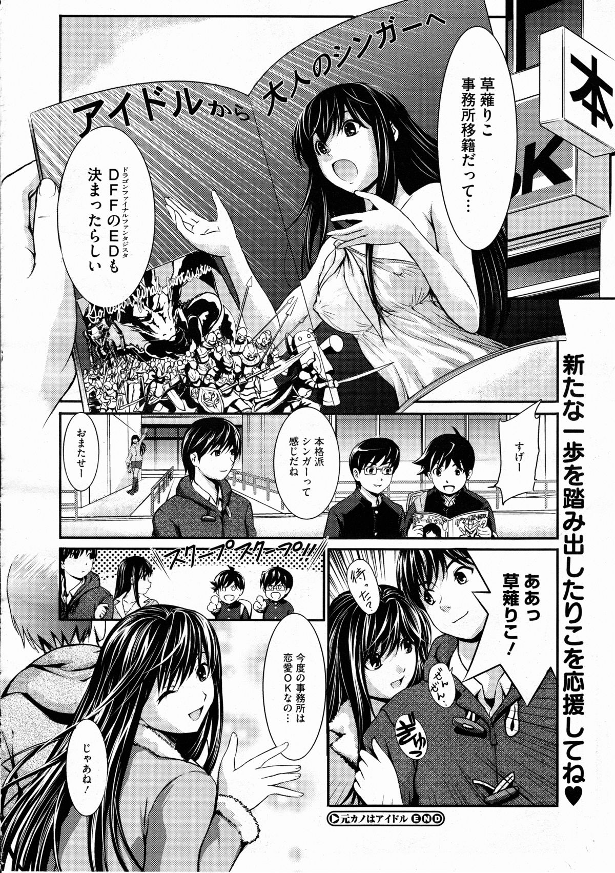 コミックメガストアH 2012年3月号