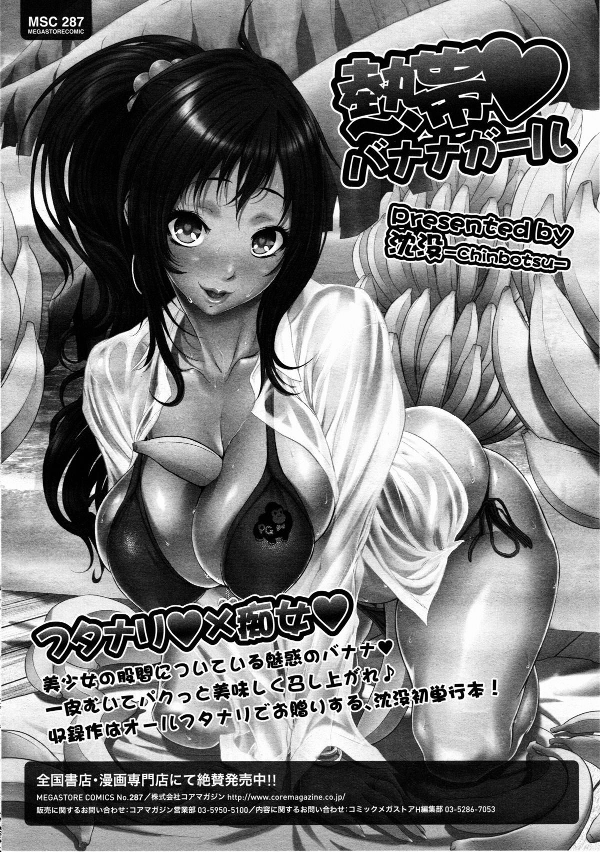 コミックメガストアH 2012年3月号