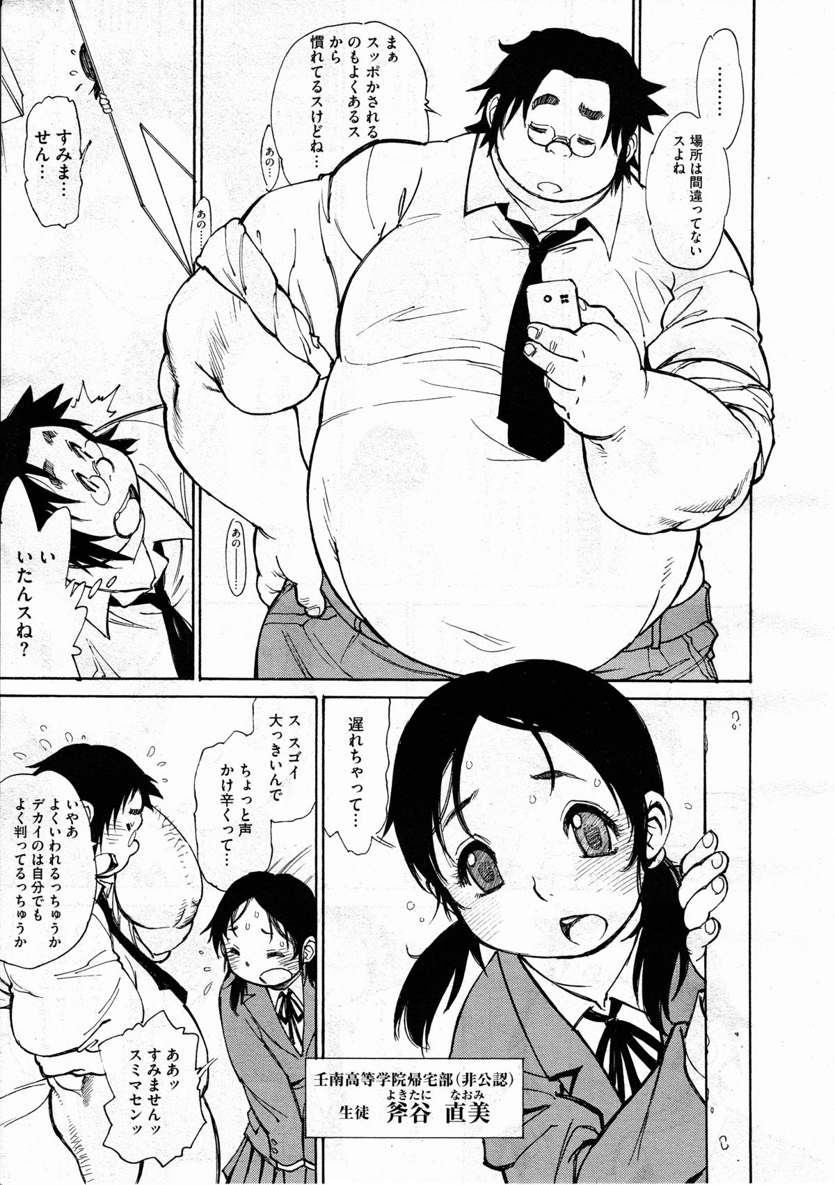 コミックメガストアH 2012年3月号