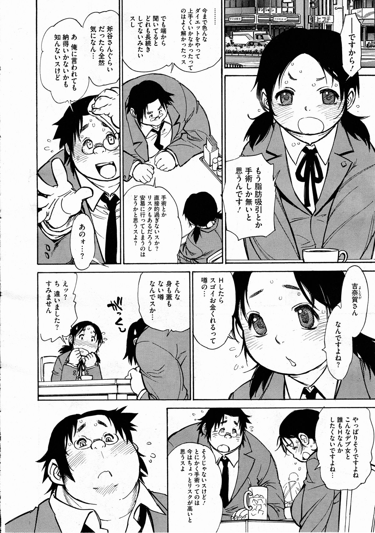 コミックメガストアH 2012年3月号