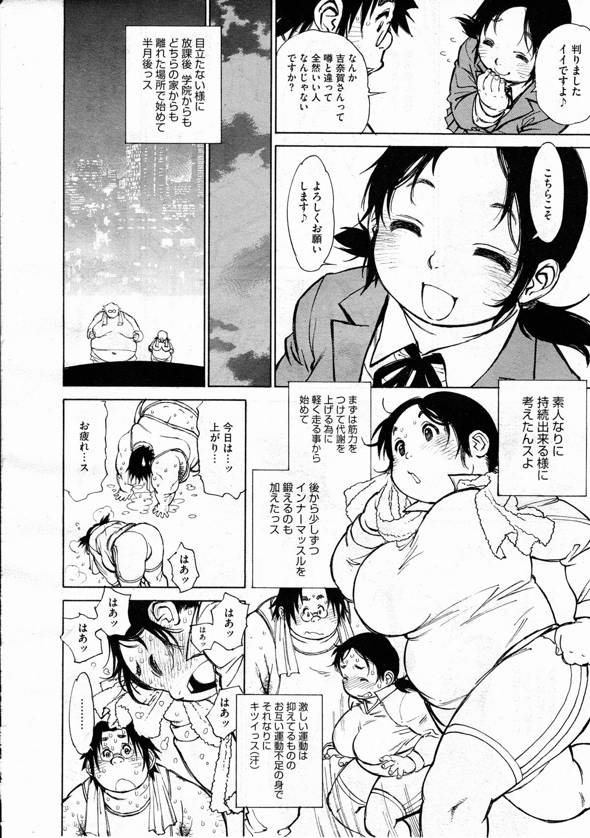 コミックメガストアH 2012年3月号