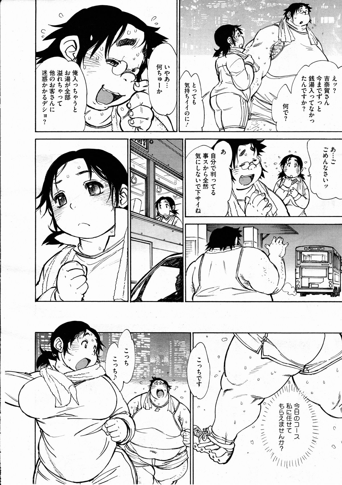 コミックメガストアH 2012年3月号