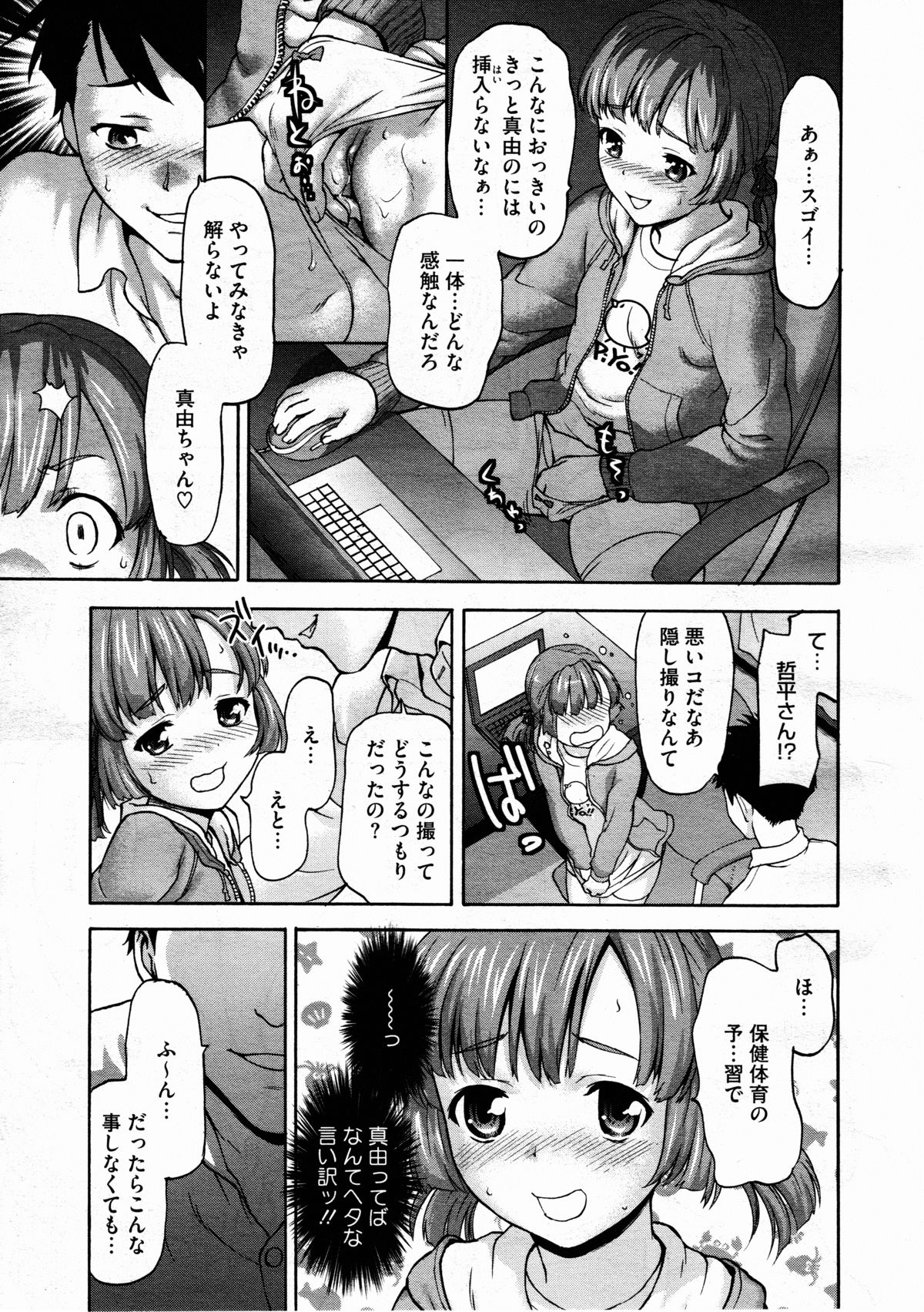 コミックメガストアH 2012年3月号