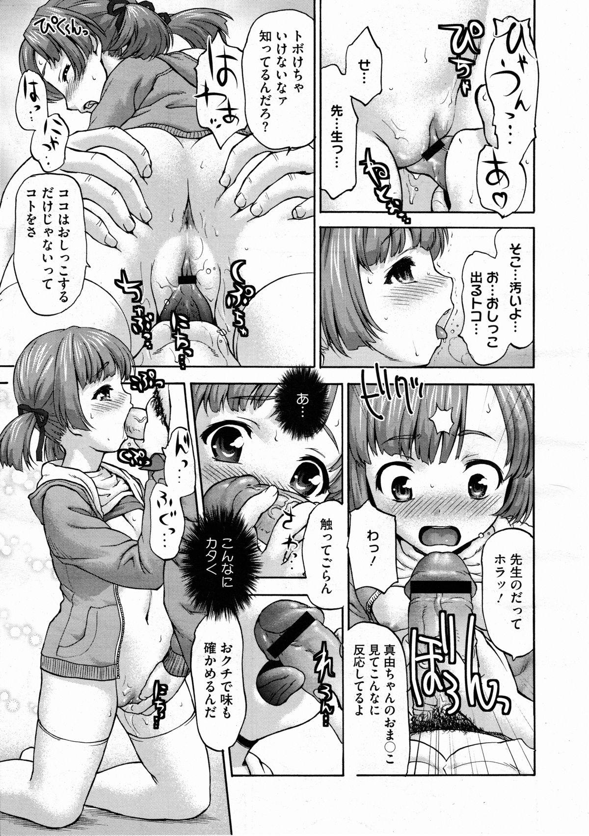 コミックメガストアH 2012年3月号
