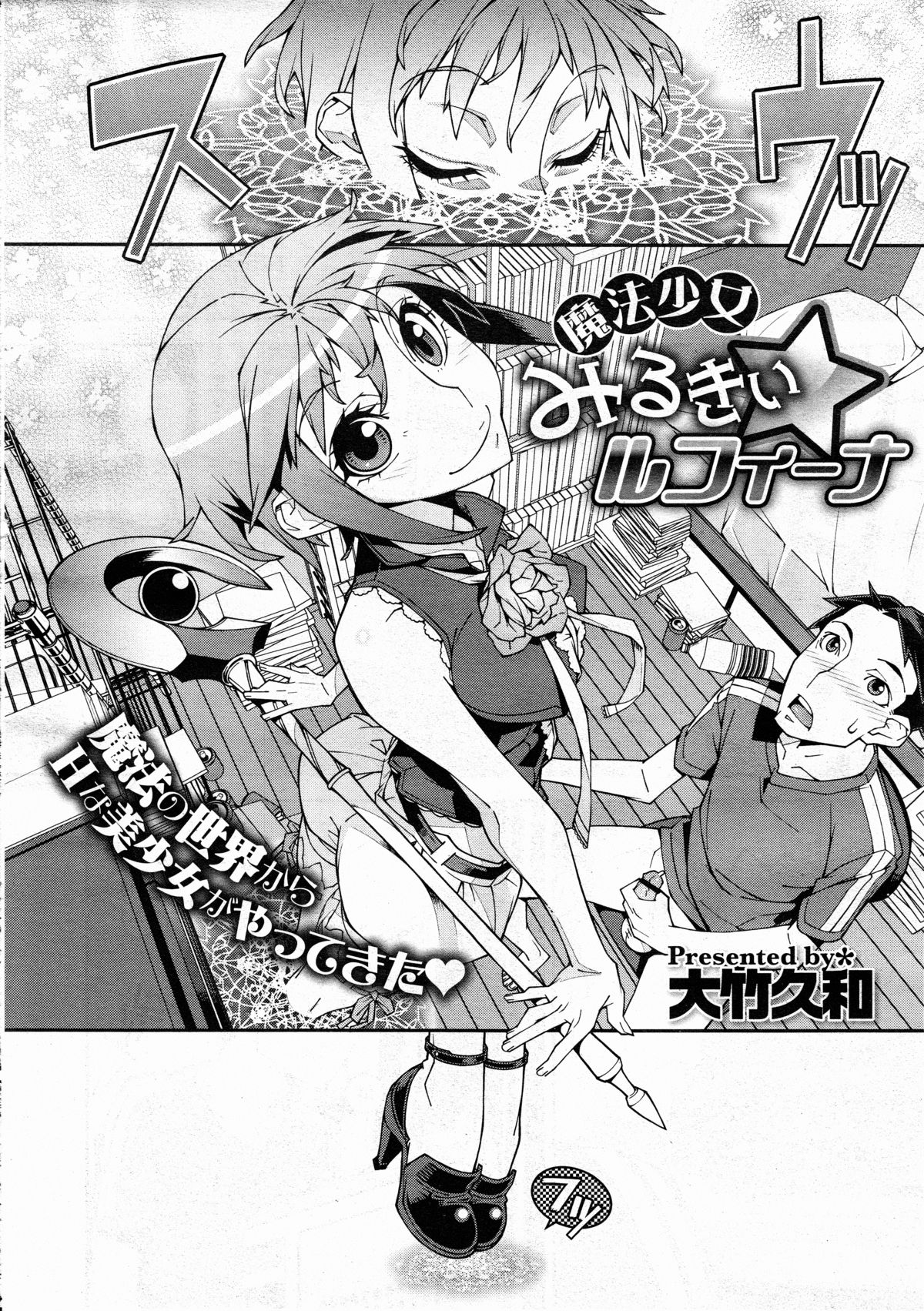 コミックメガストアH 2012年3月号