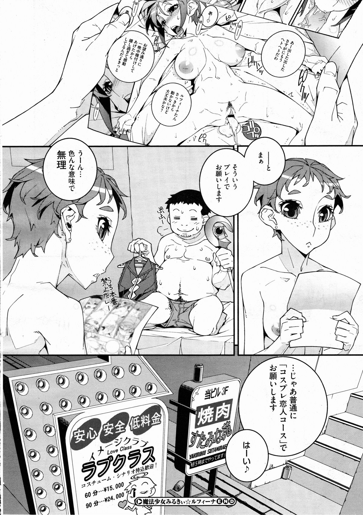 コミックメガストアH 2012年3月号