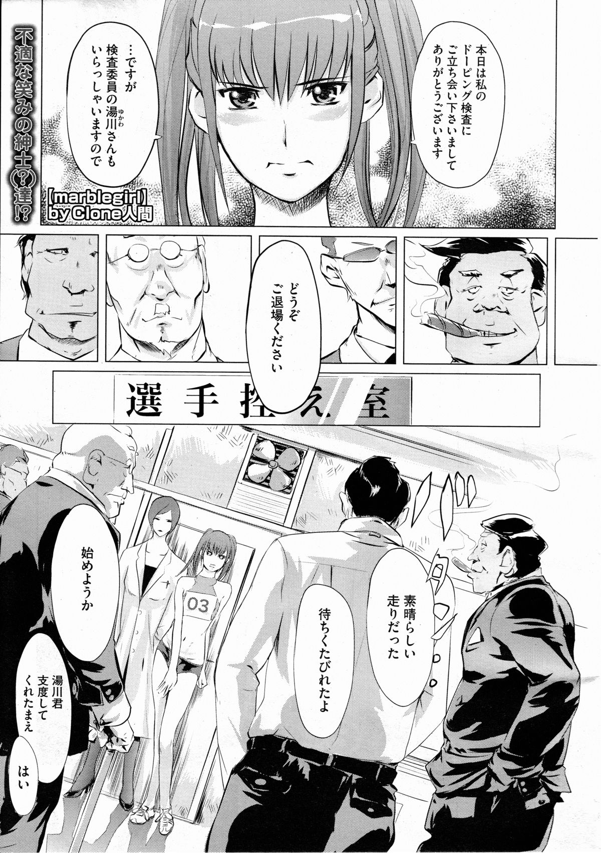 コミックメガストアH 2012年3月号