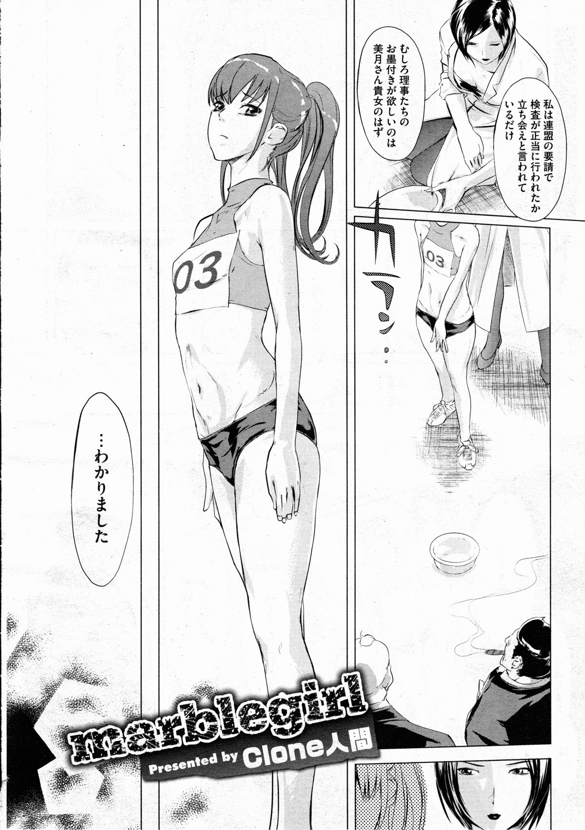 コミックメガストアH 2012年3月号