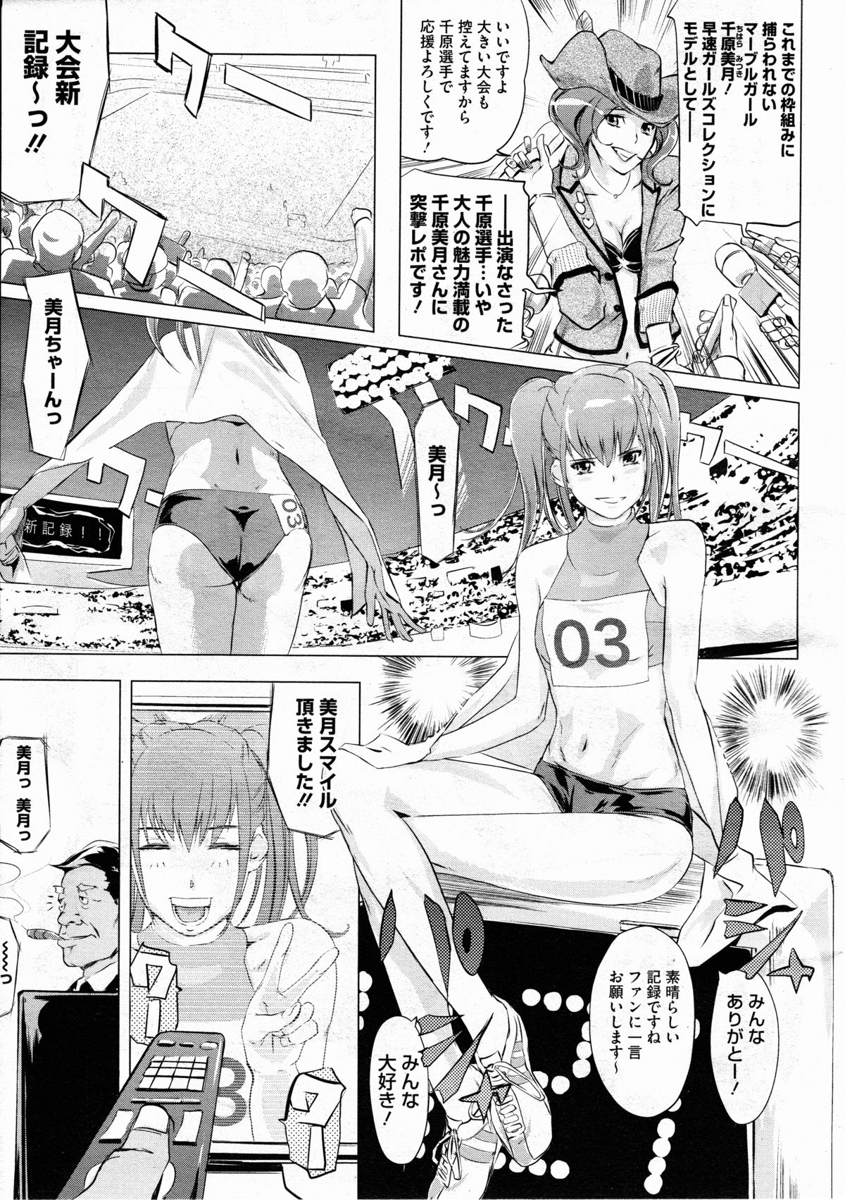 コミックメガストアH 2012年3月号