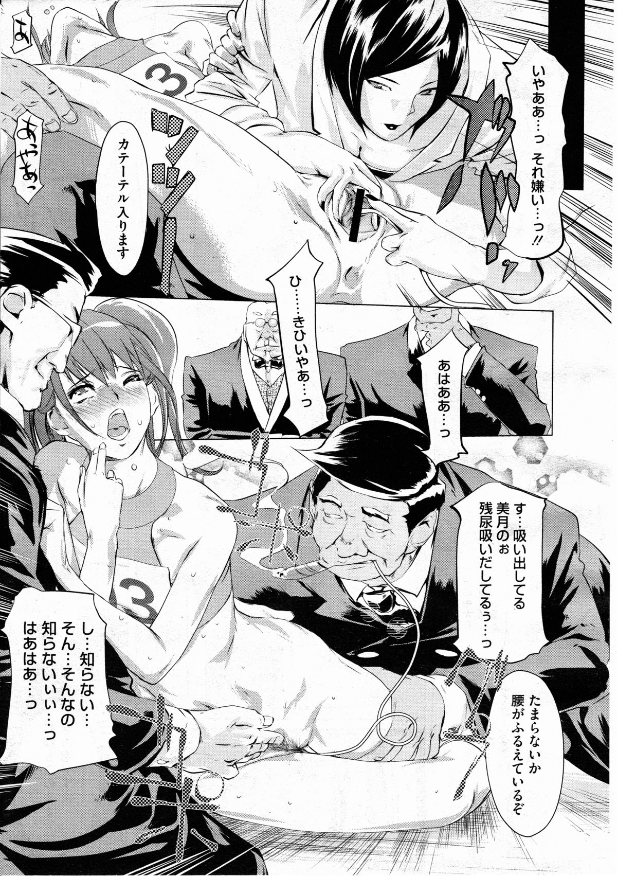 コミックメガストアH 2012年3月号