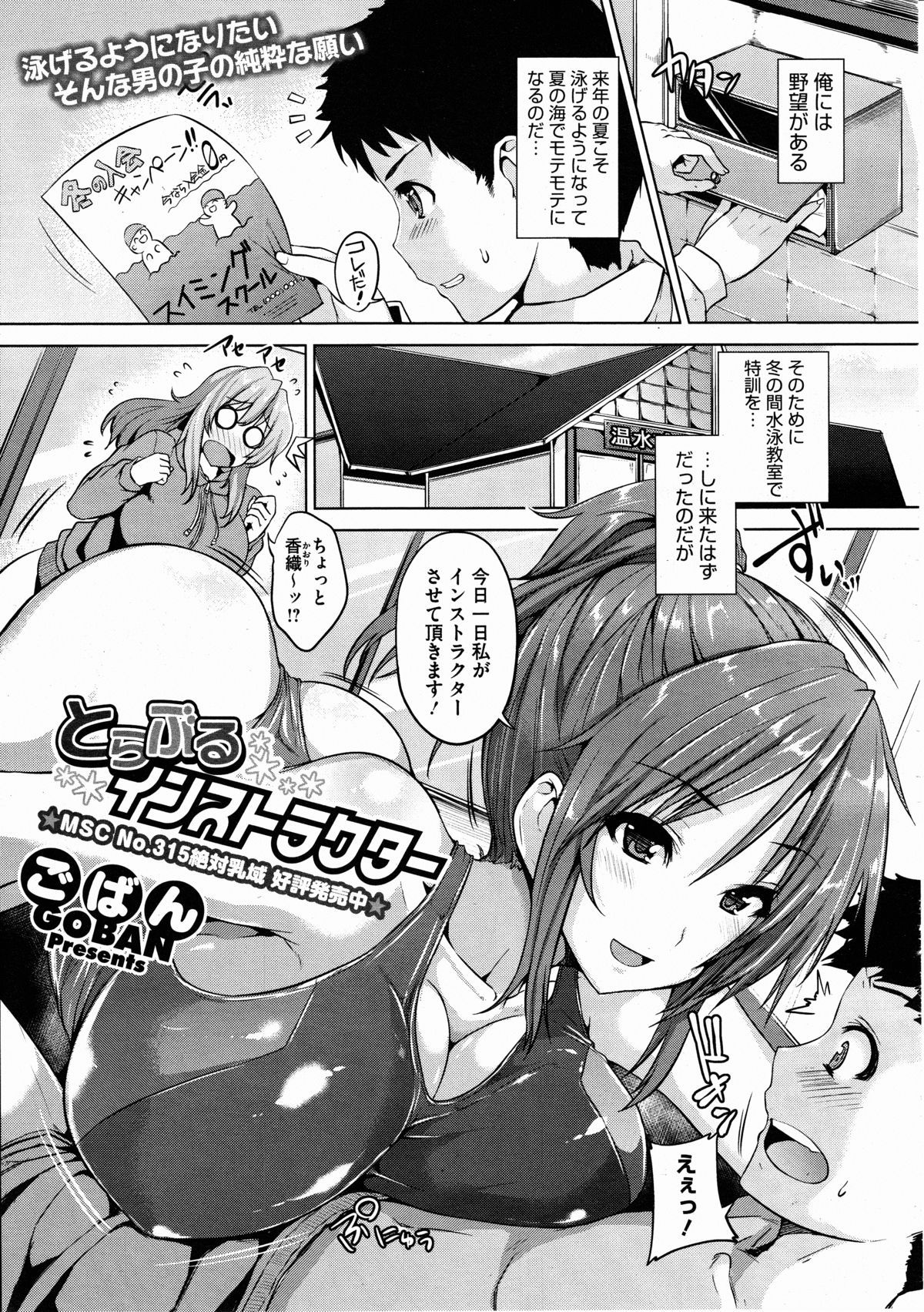 コミックメガストアH 2012年3月号