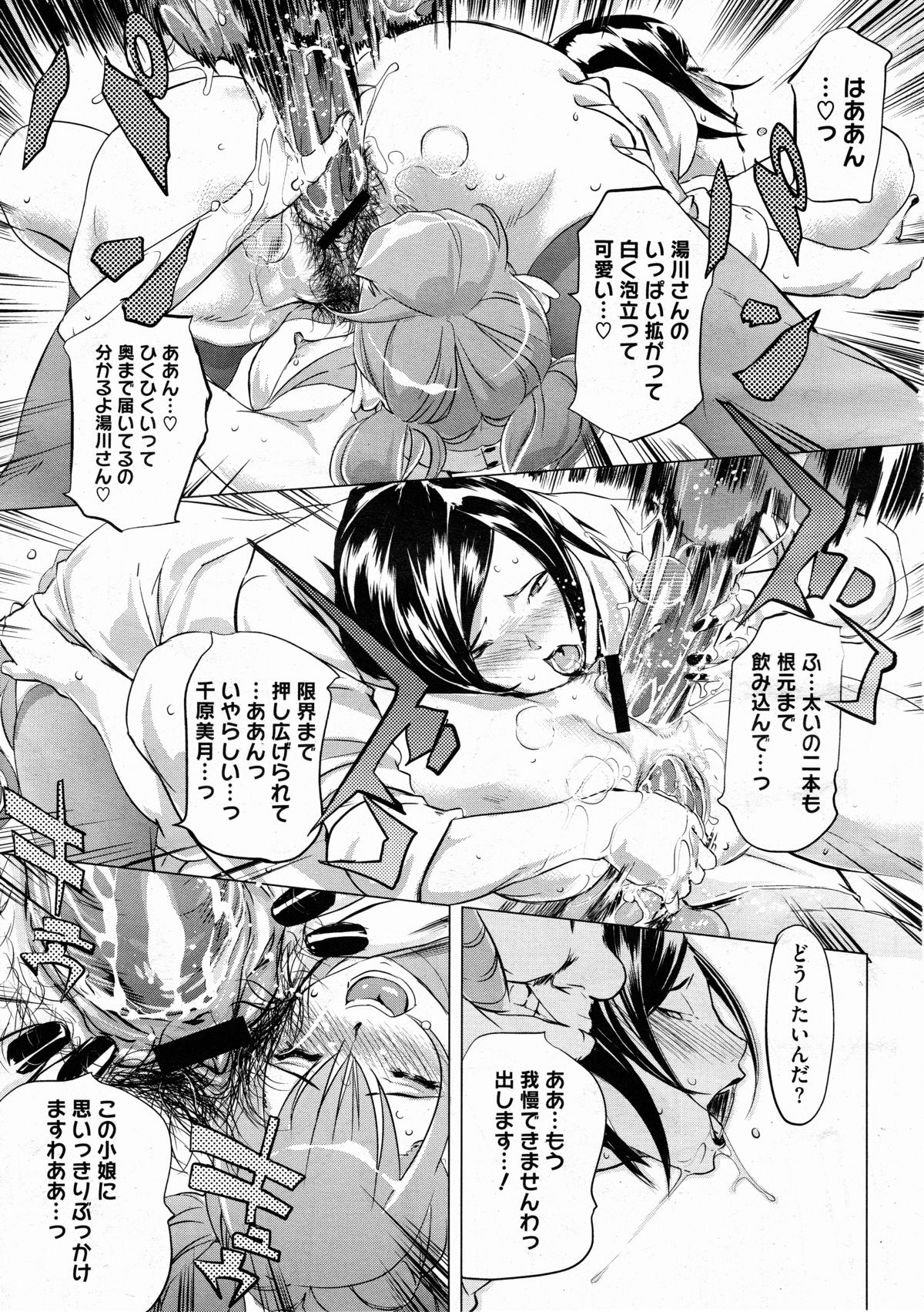 コミックメガストアH 2012年3月号