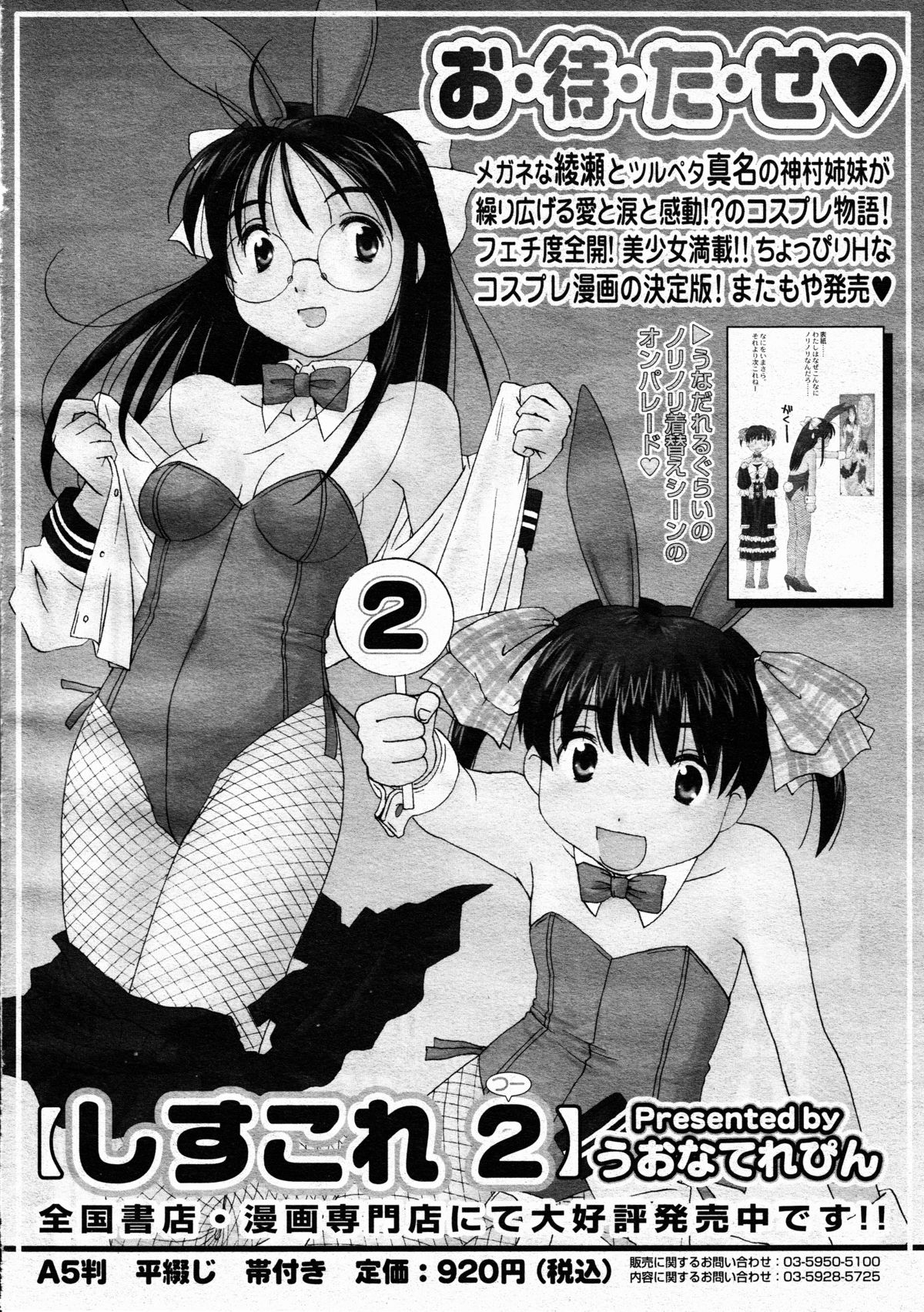 コミックメガストアH 2012年3月号