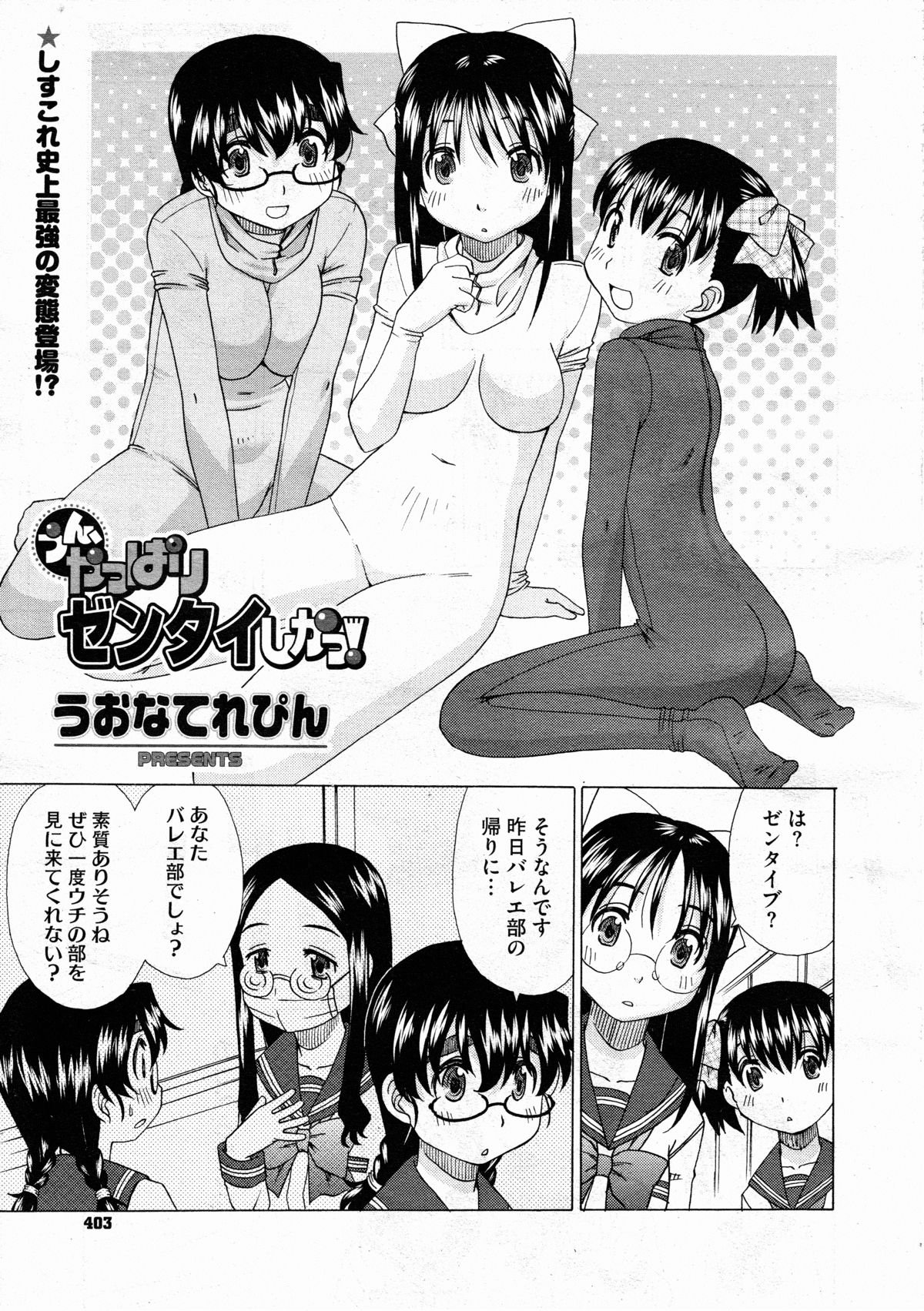コミックメガストアH 2012年3月号
