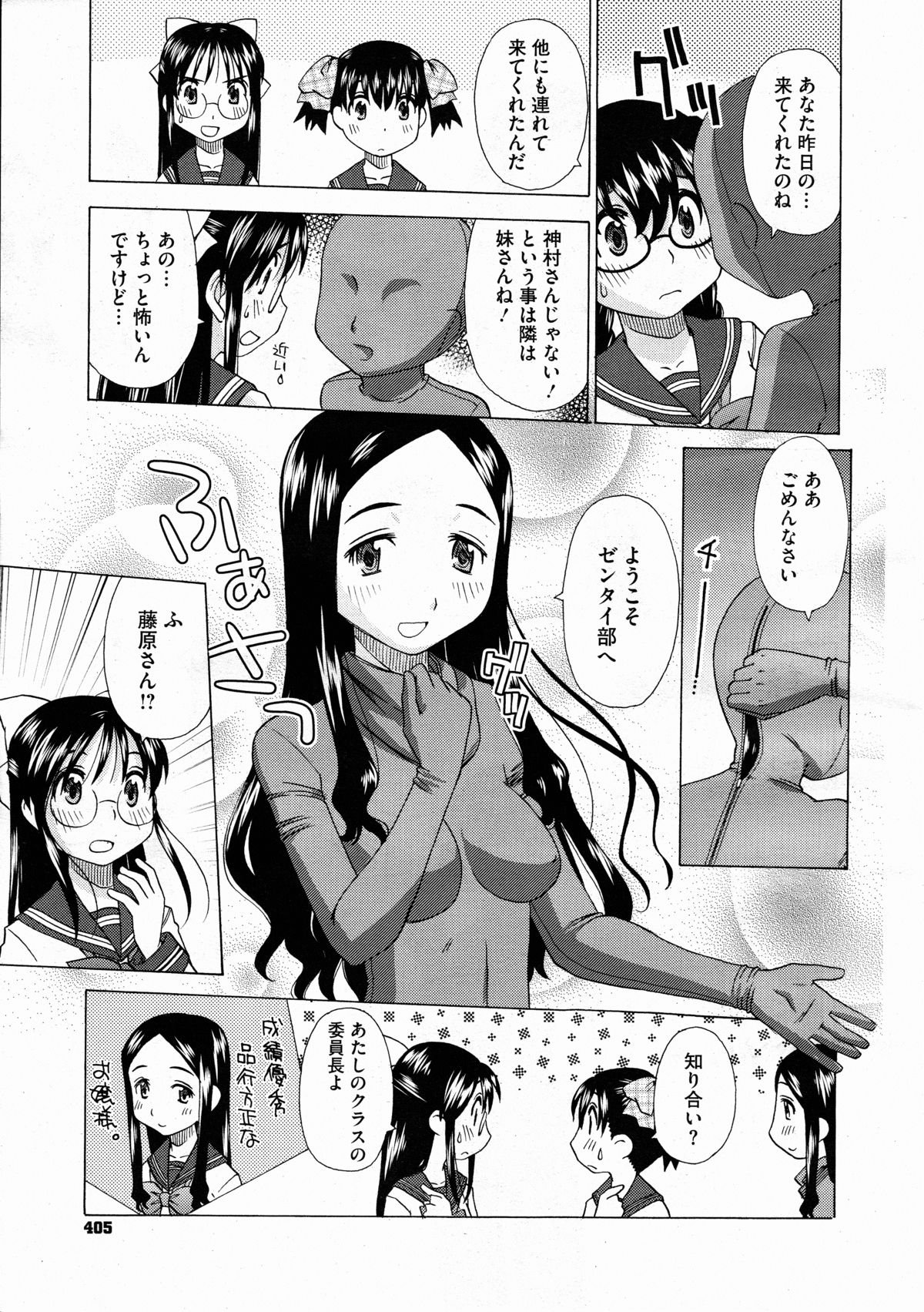 コミックメガストアH 2012年3月号