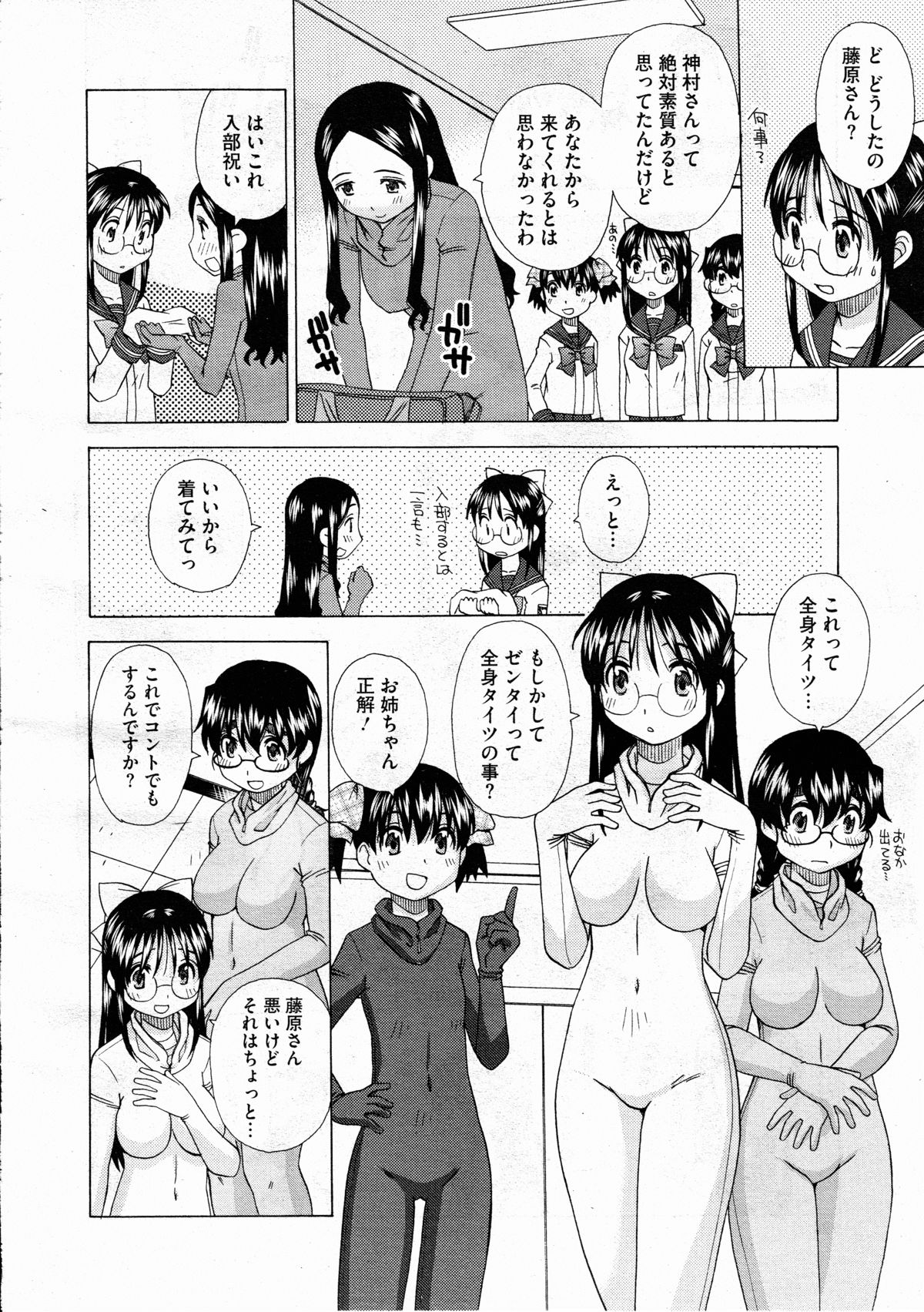 コミックメガストアH 2012年3月号