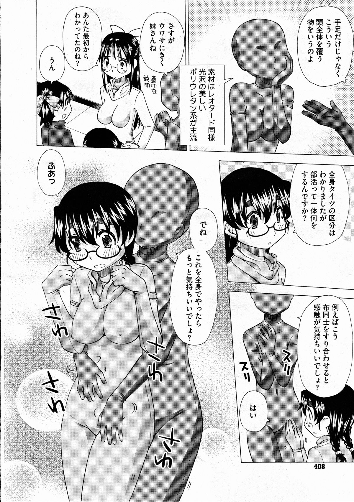 コミックメガストアH 2012年3月号