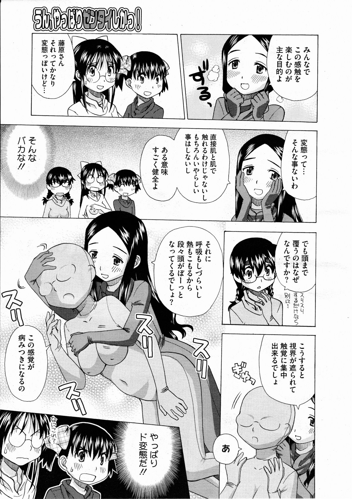 コミックメガストアH 2012年3月号