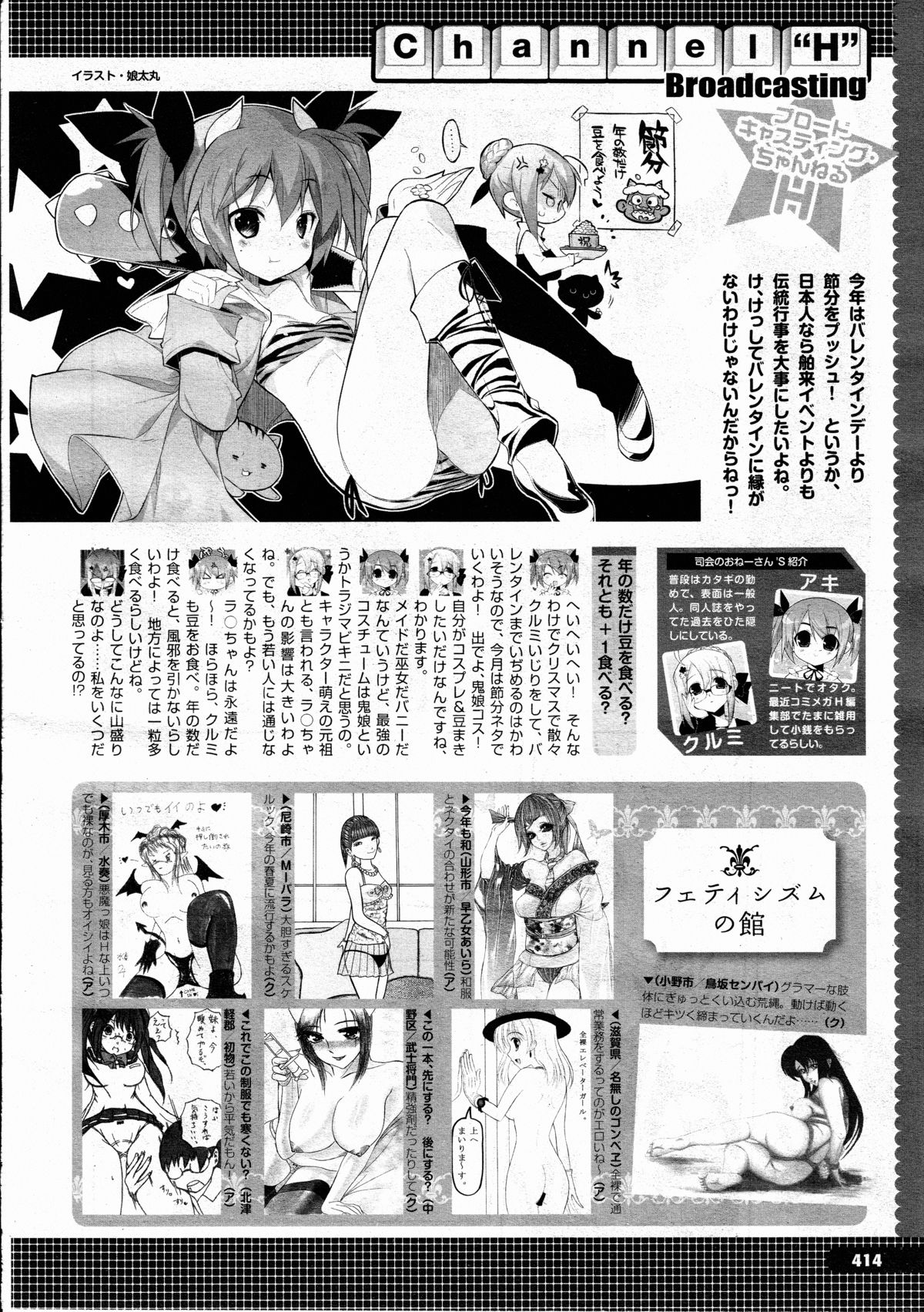 コミックメガストアH 2012年3月号