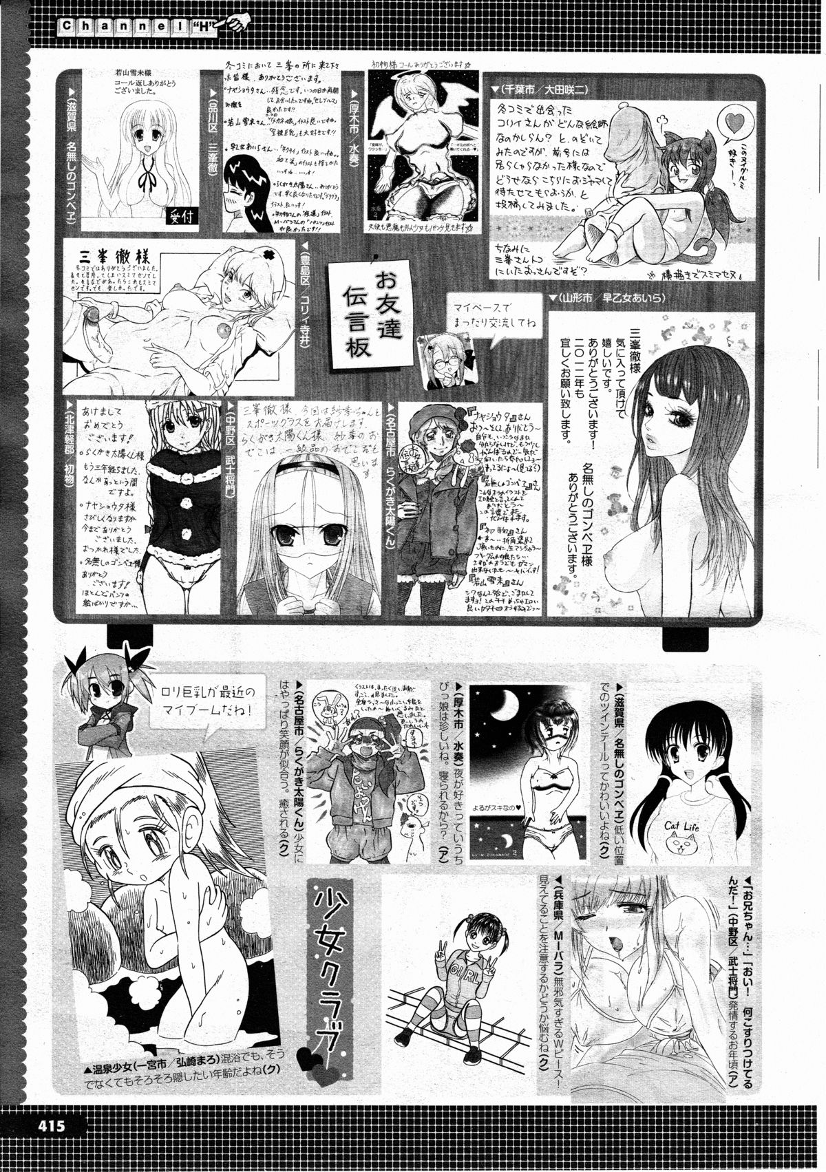 コミックメガストアH 2012年3月号