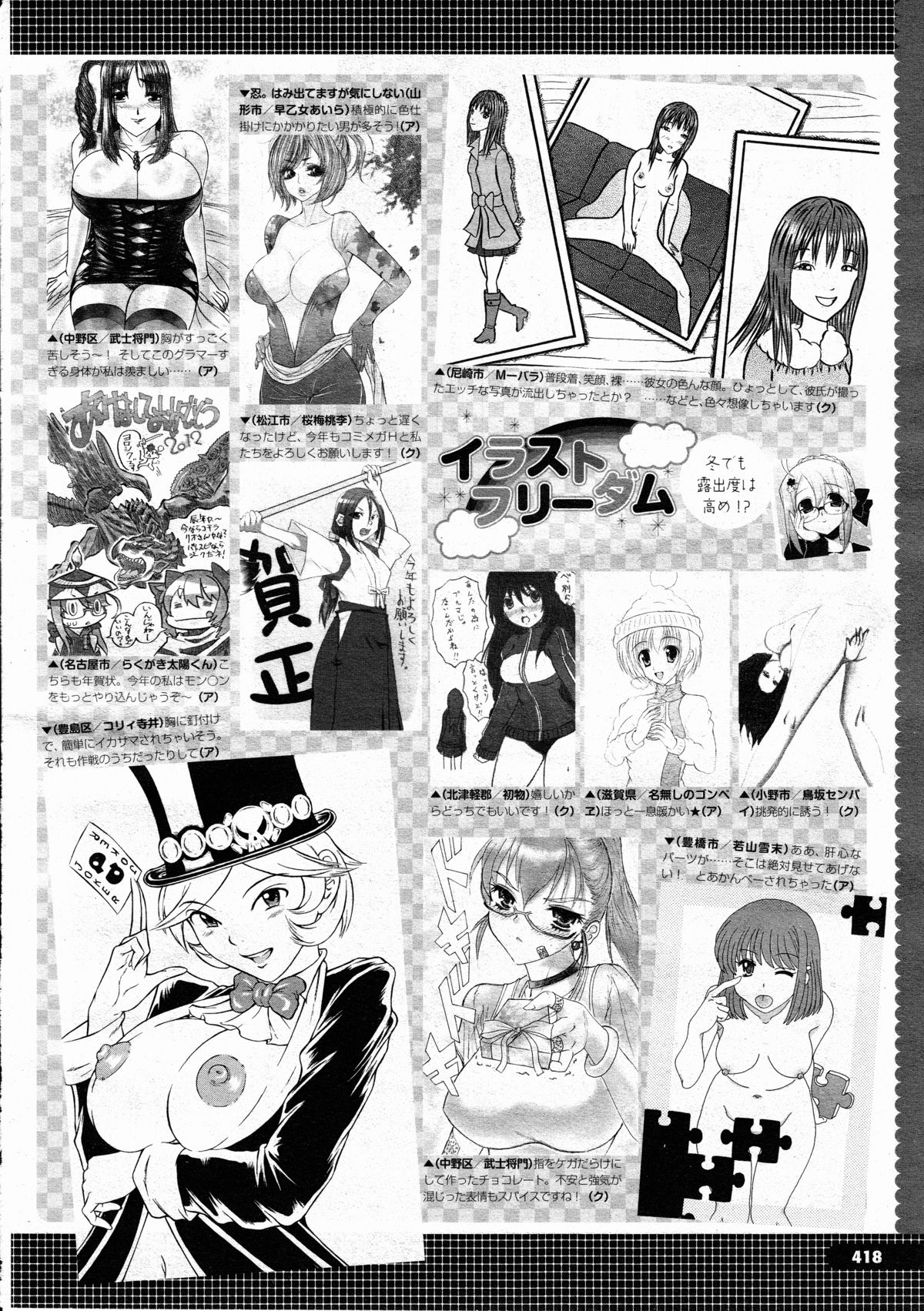 コミックメガストアH 2012年3月号