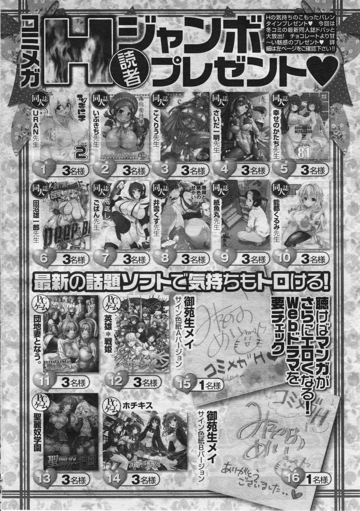 コミックメガストアH 2012年3月号