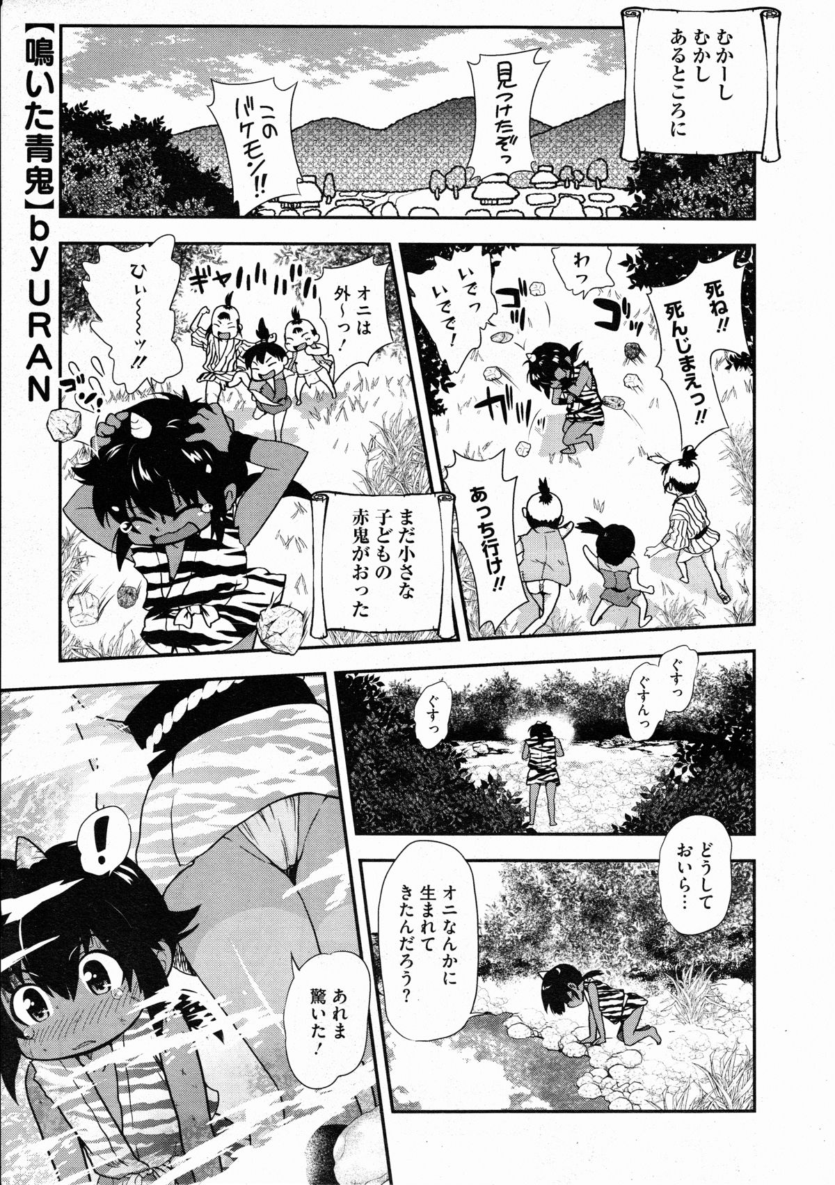 コミックメガストアH 2012年3月号