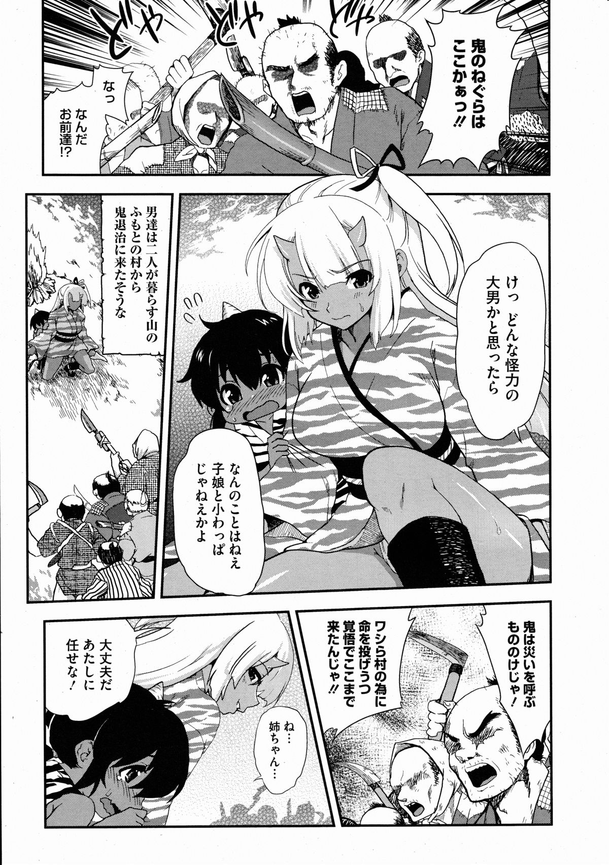 コミックメガストアH 2012年3月号